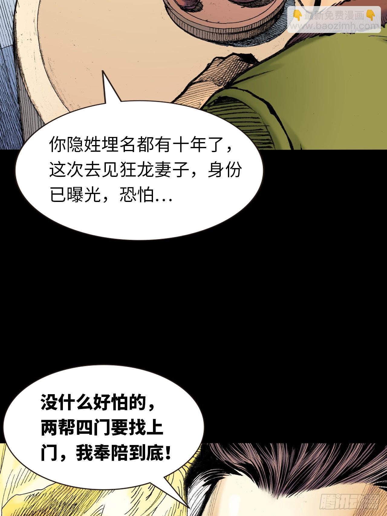 良心决策(1/2)-第28话