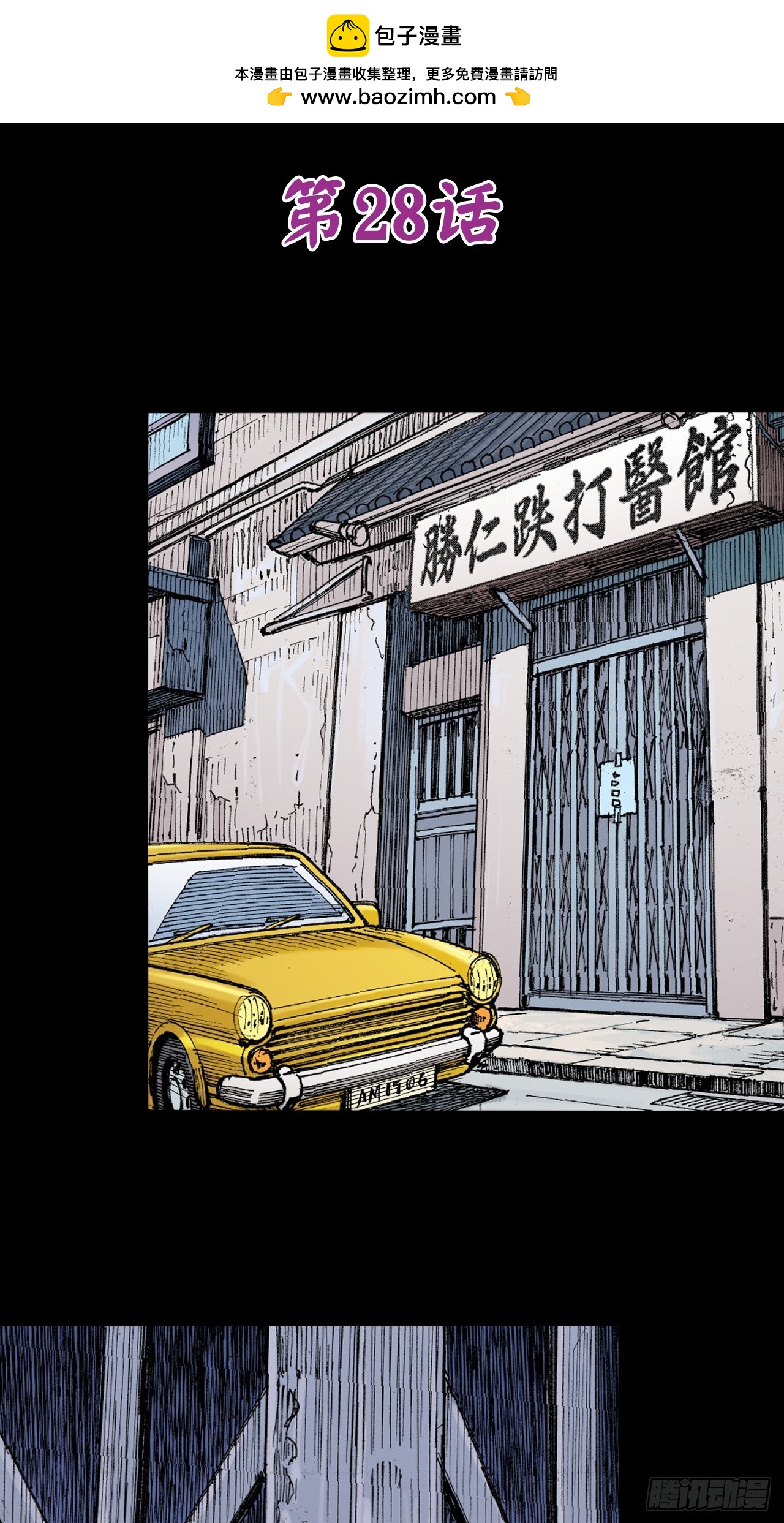 良心决策(1/2)-第28话