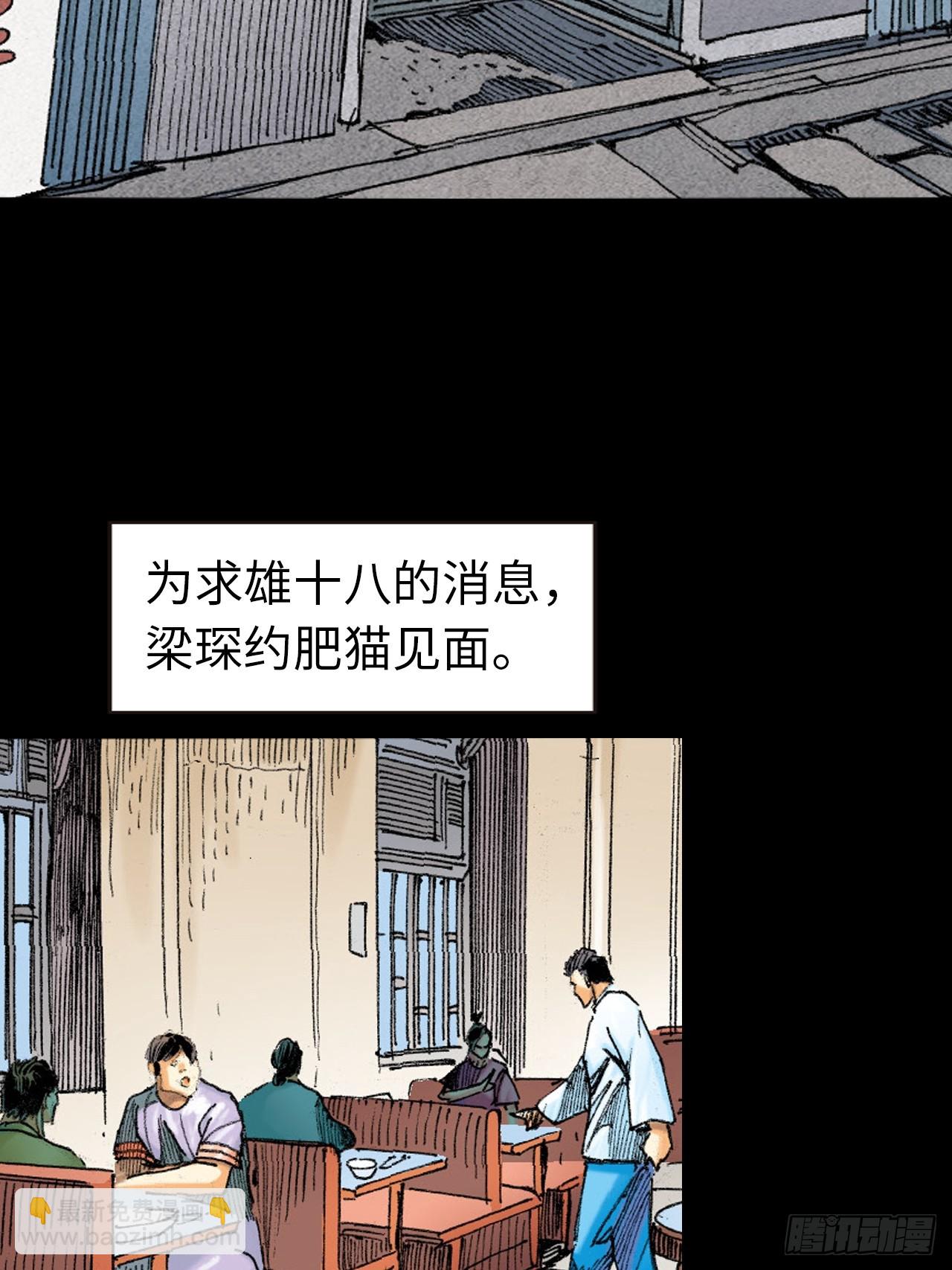 良心决策(1/2)-第28话