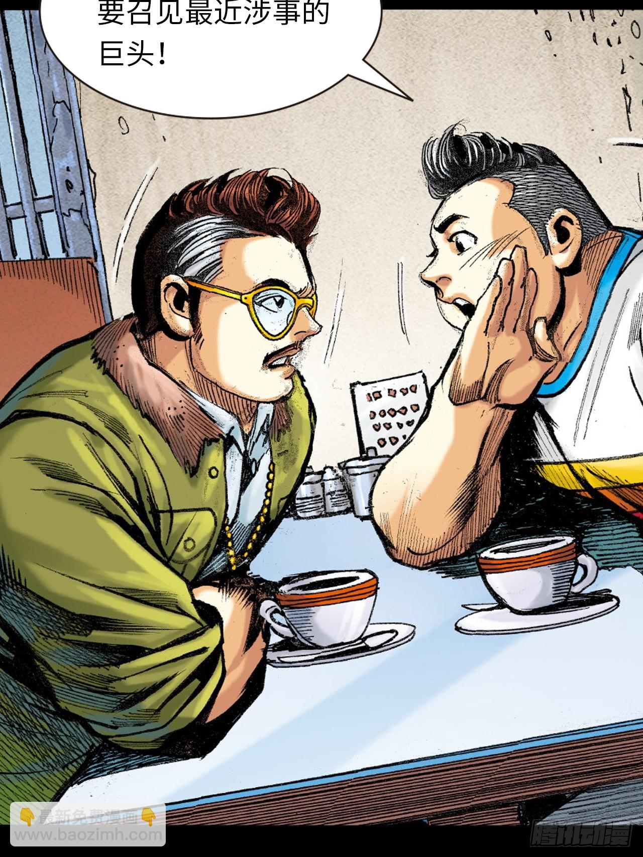 良心决策(1/2)-第28话