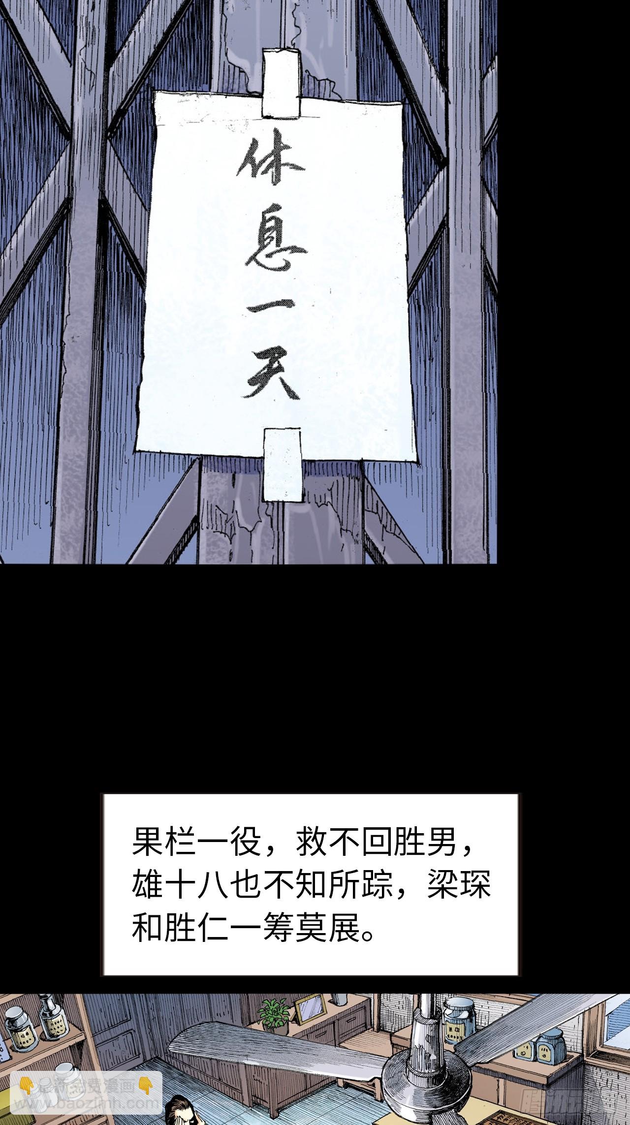 良心决策(1/2)-第28话