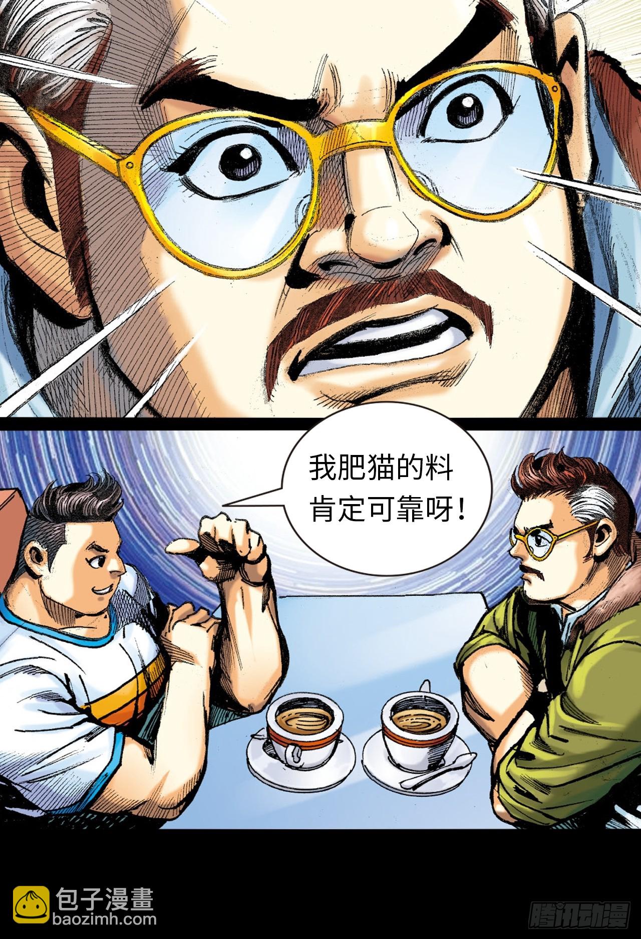 良心决策(1/2)-第28话