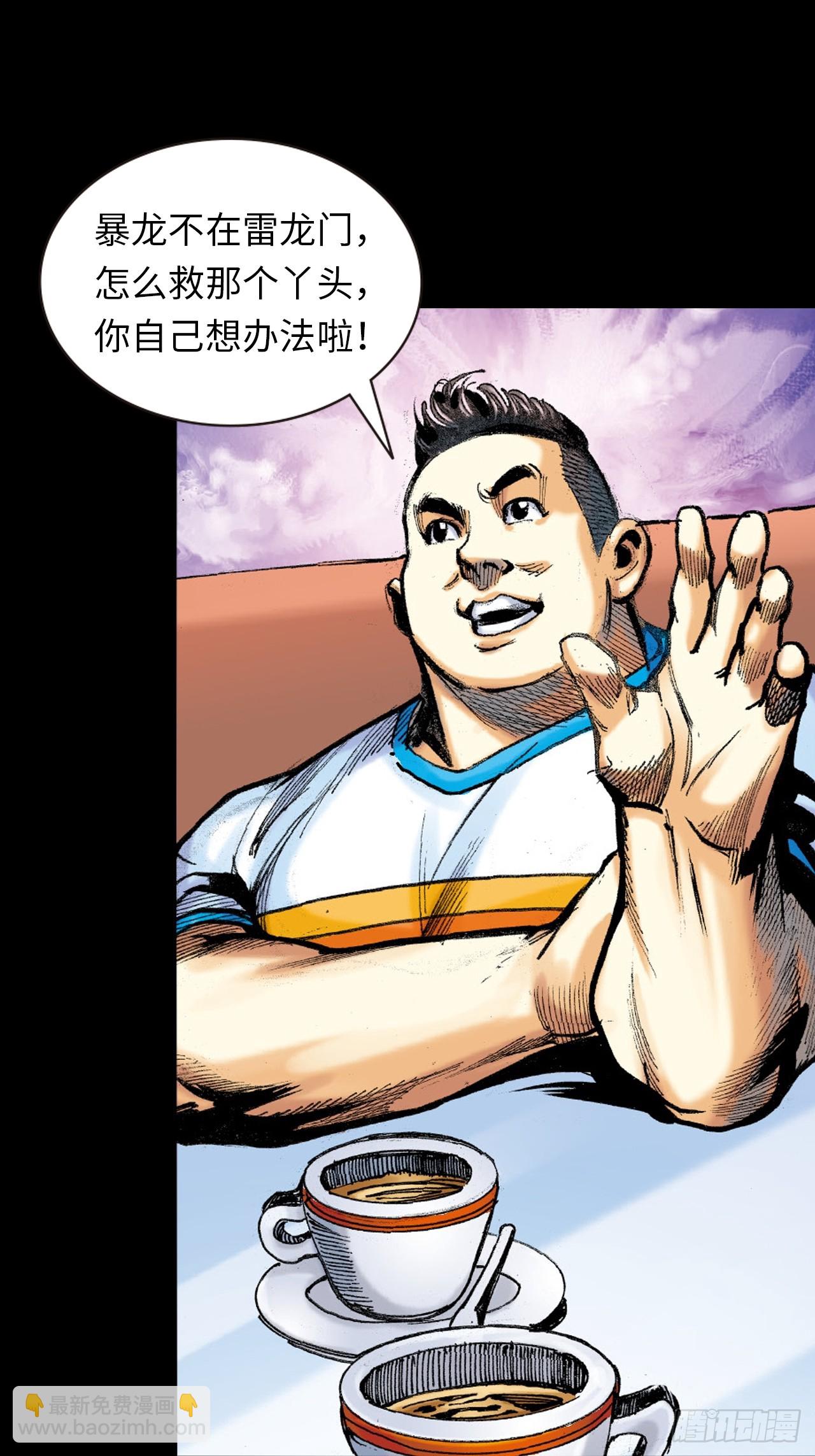 良心决策(1/2)-第28话