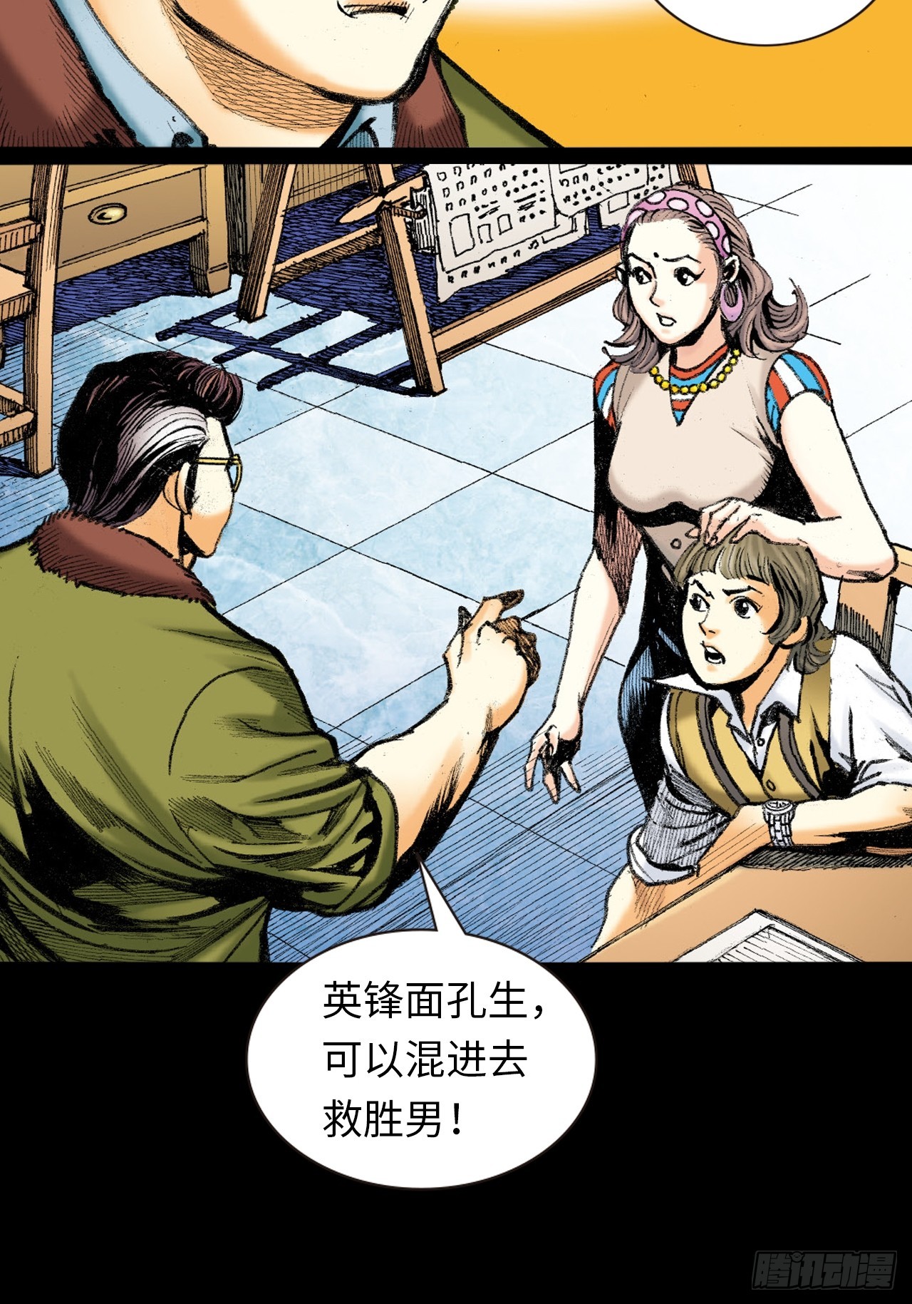 良心决策(1/2)-第28话