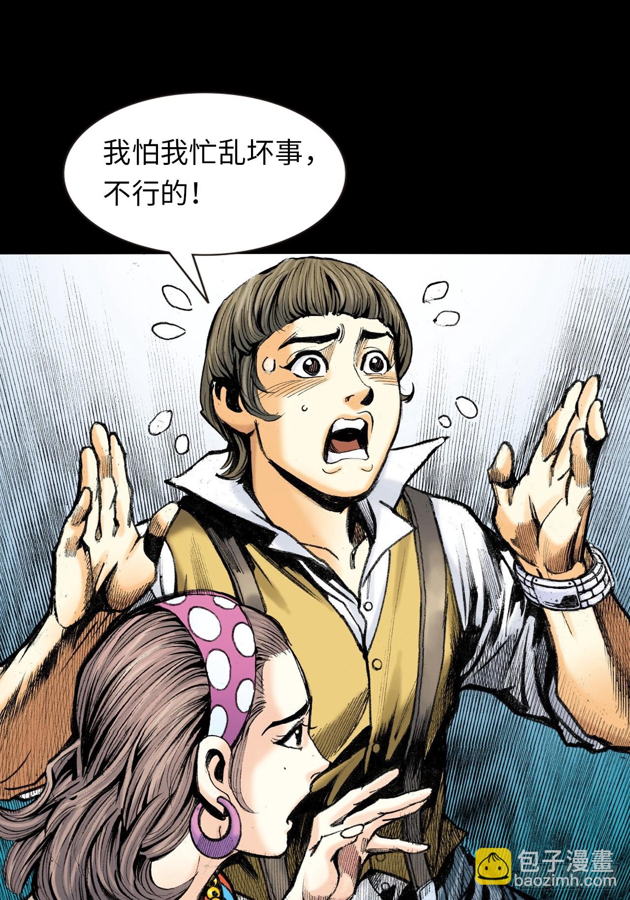 良心决策(1/2)-第28话