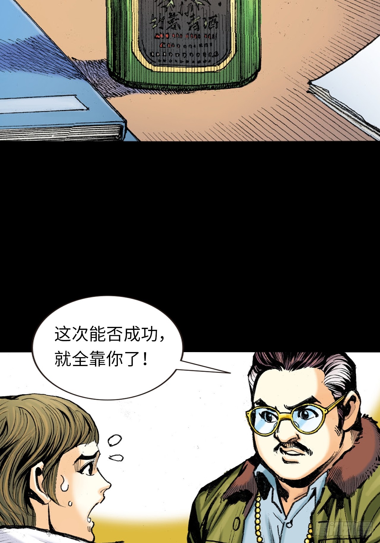 良心决策(1/2)-第28话