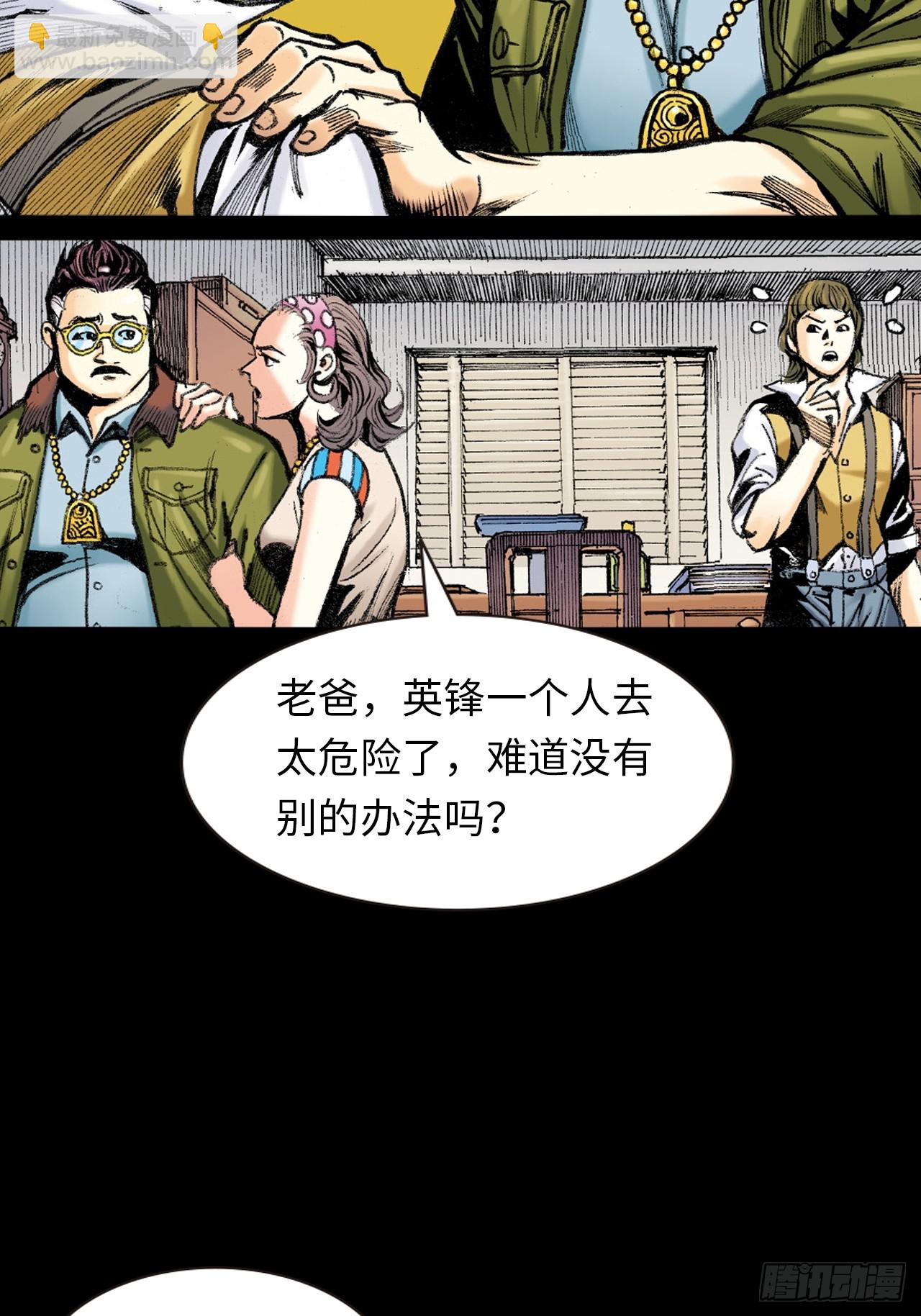 良心决策(1/2)-第28话