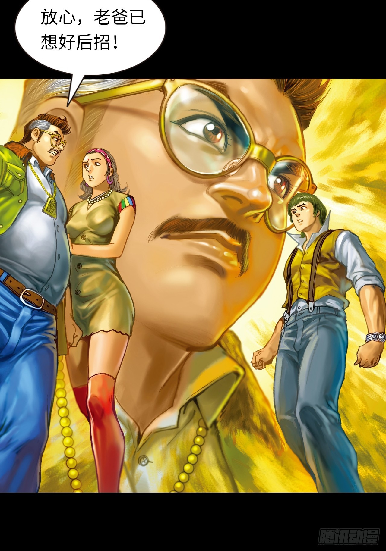 良心决策(1/2)-第28话