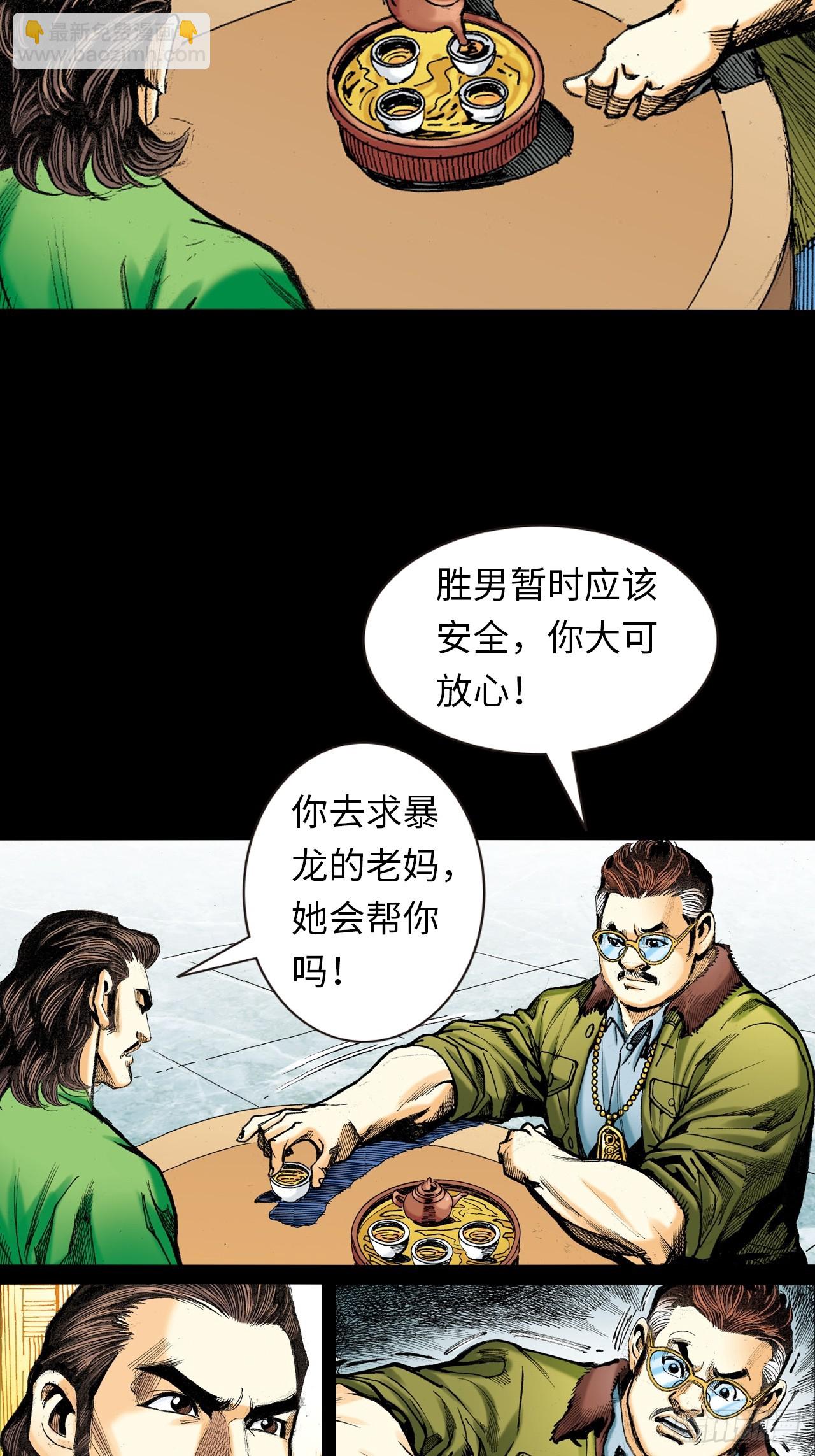 良心决策(1/2)-第28话