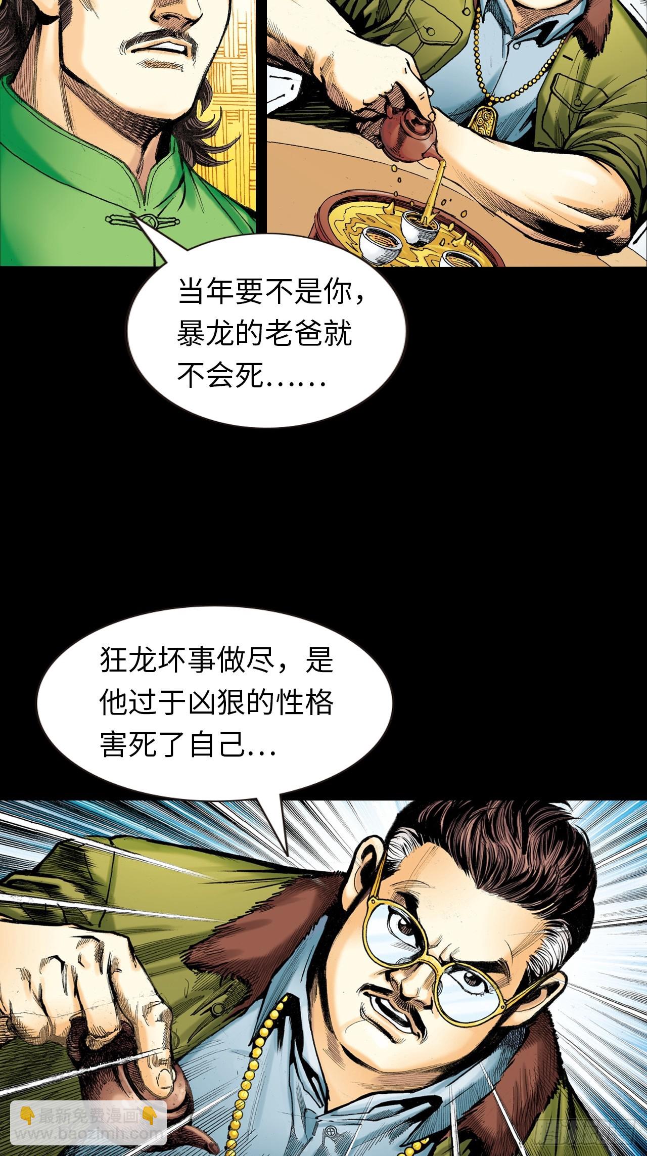 良心决策(1/2)-第28话