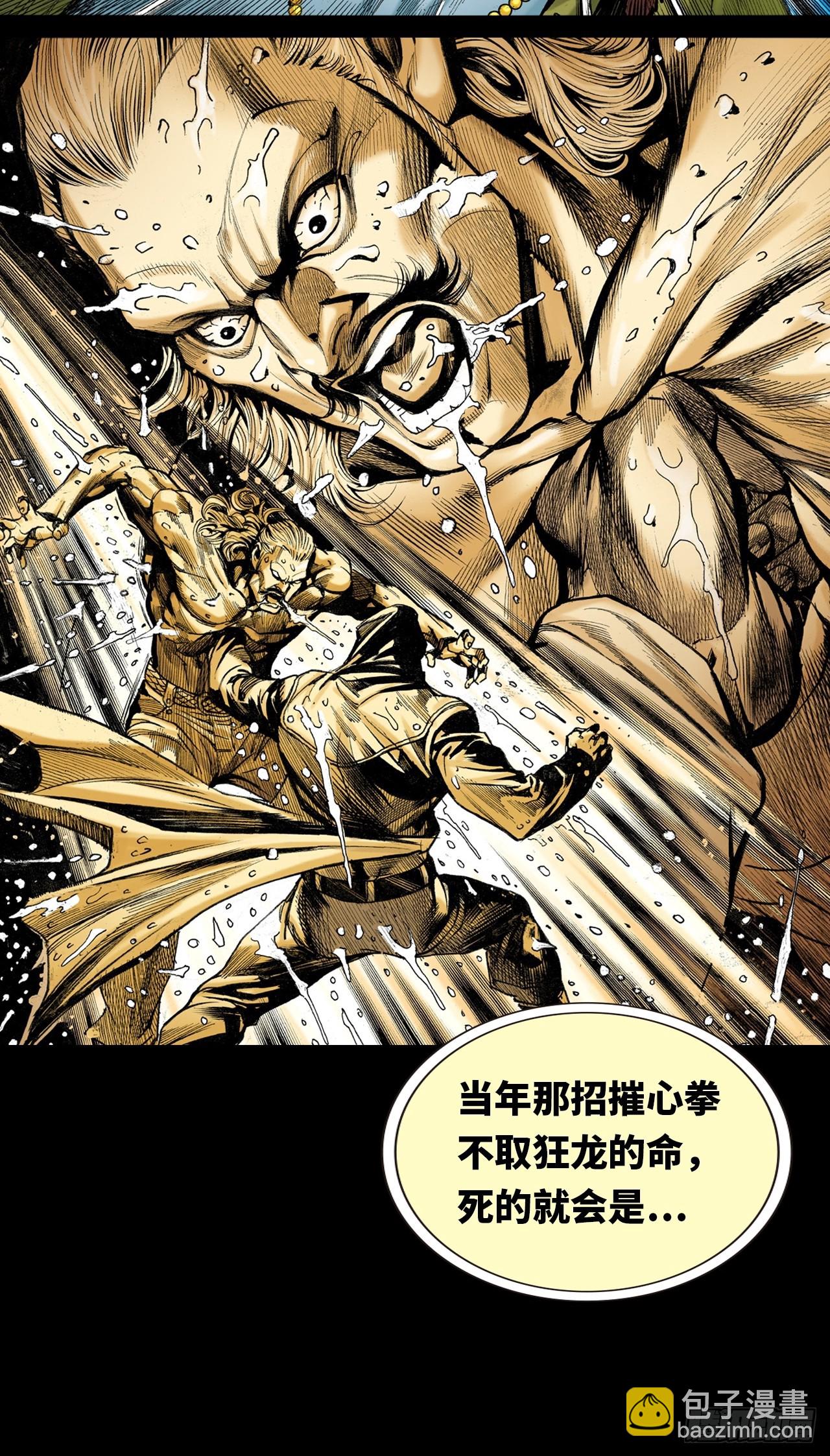 良心决策(1/2)-第28话