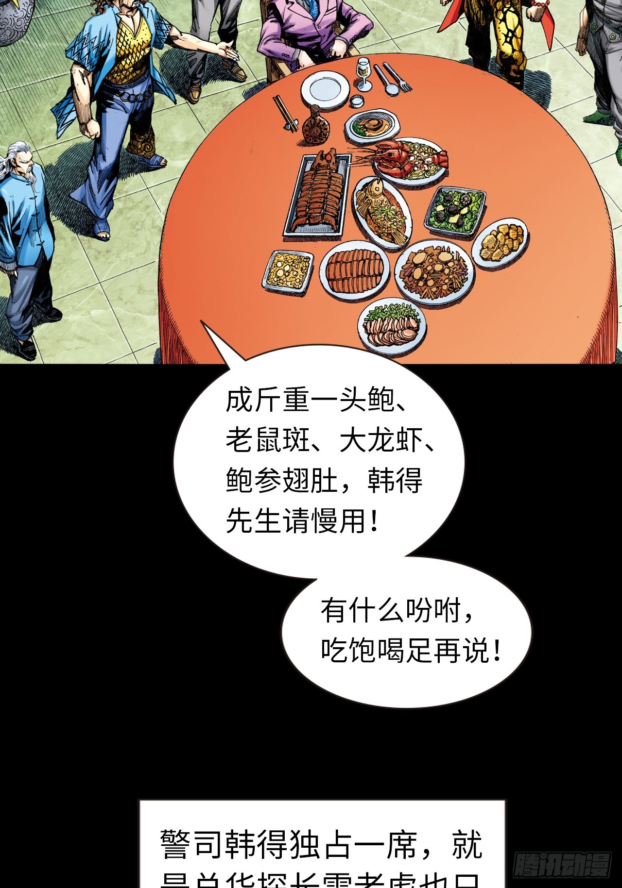 无敌易筋经-第30话