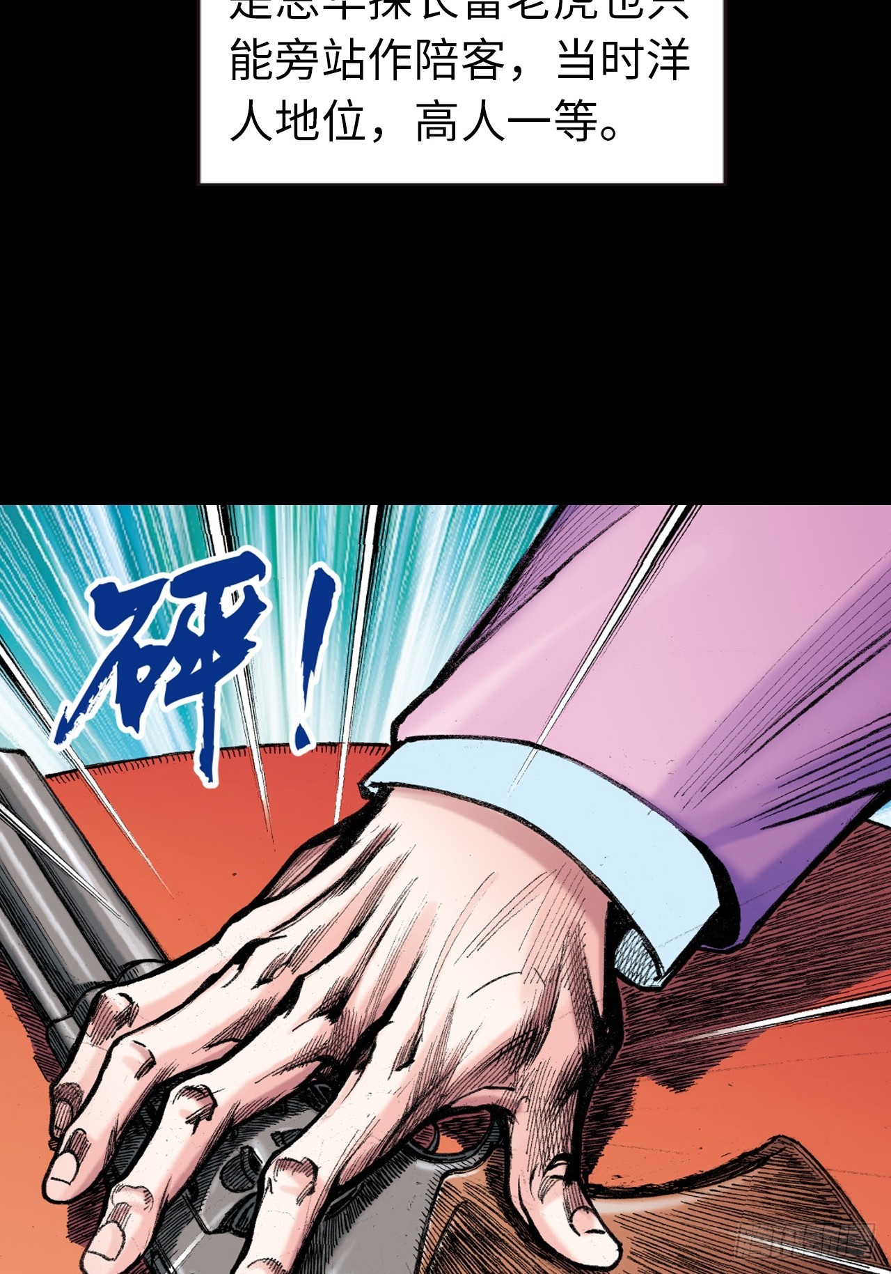 无敌易筋经-第30话