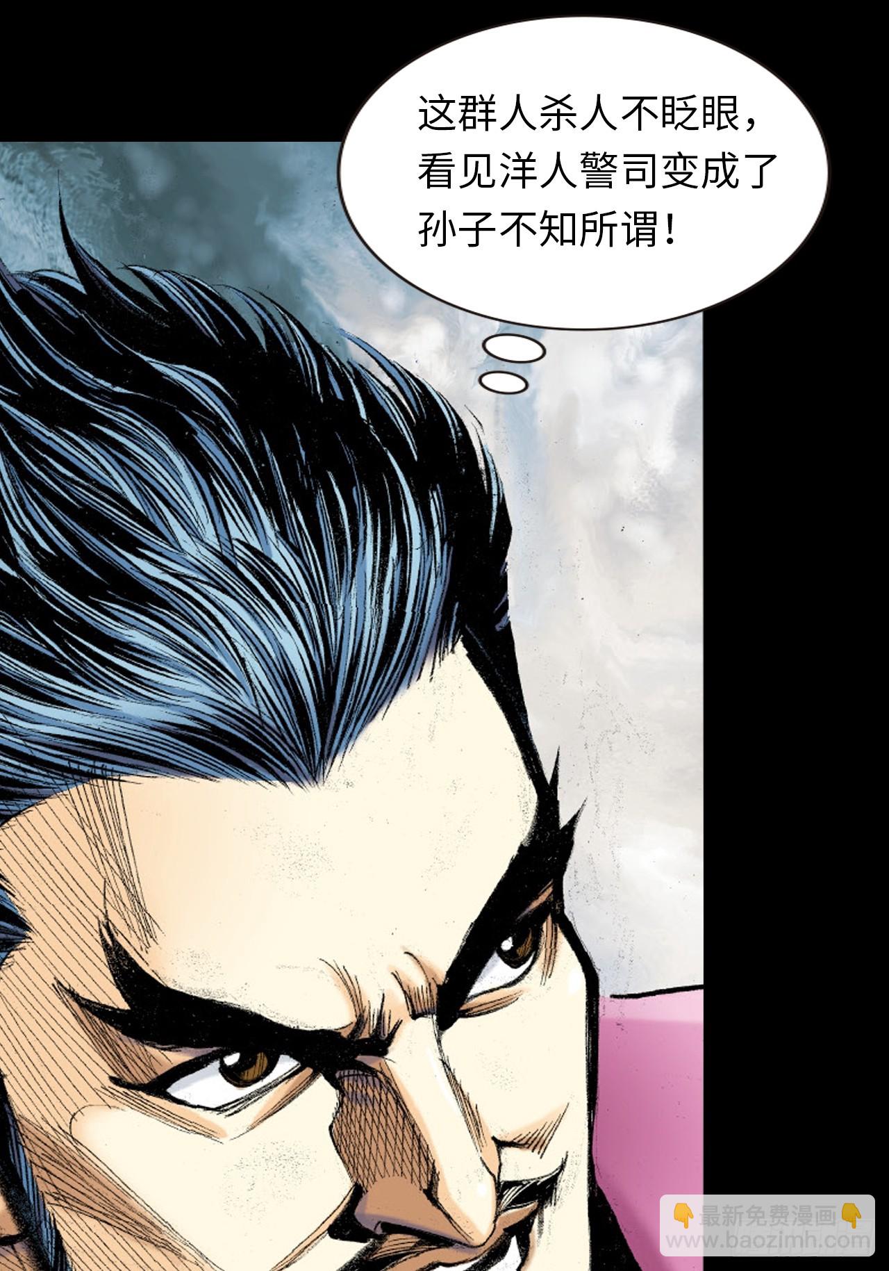 无敌易筋经-第30话