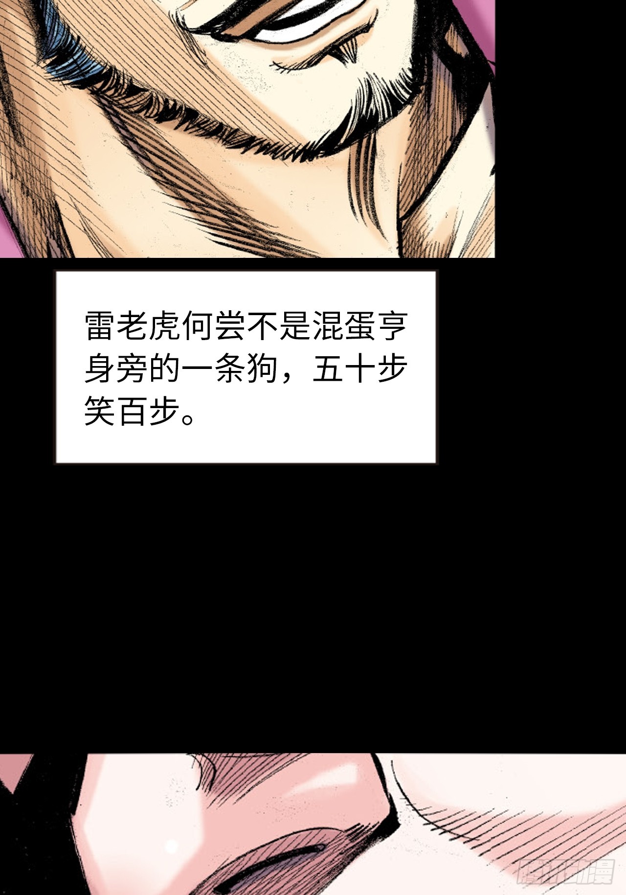 无敌易筋经-第30话