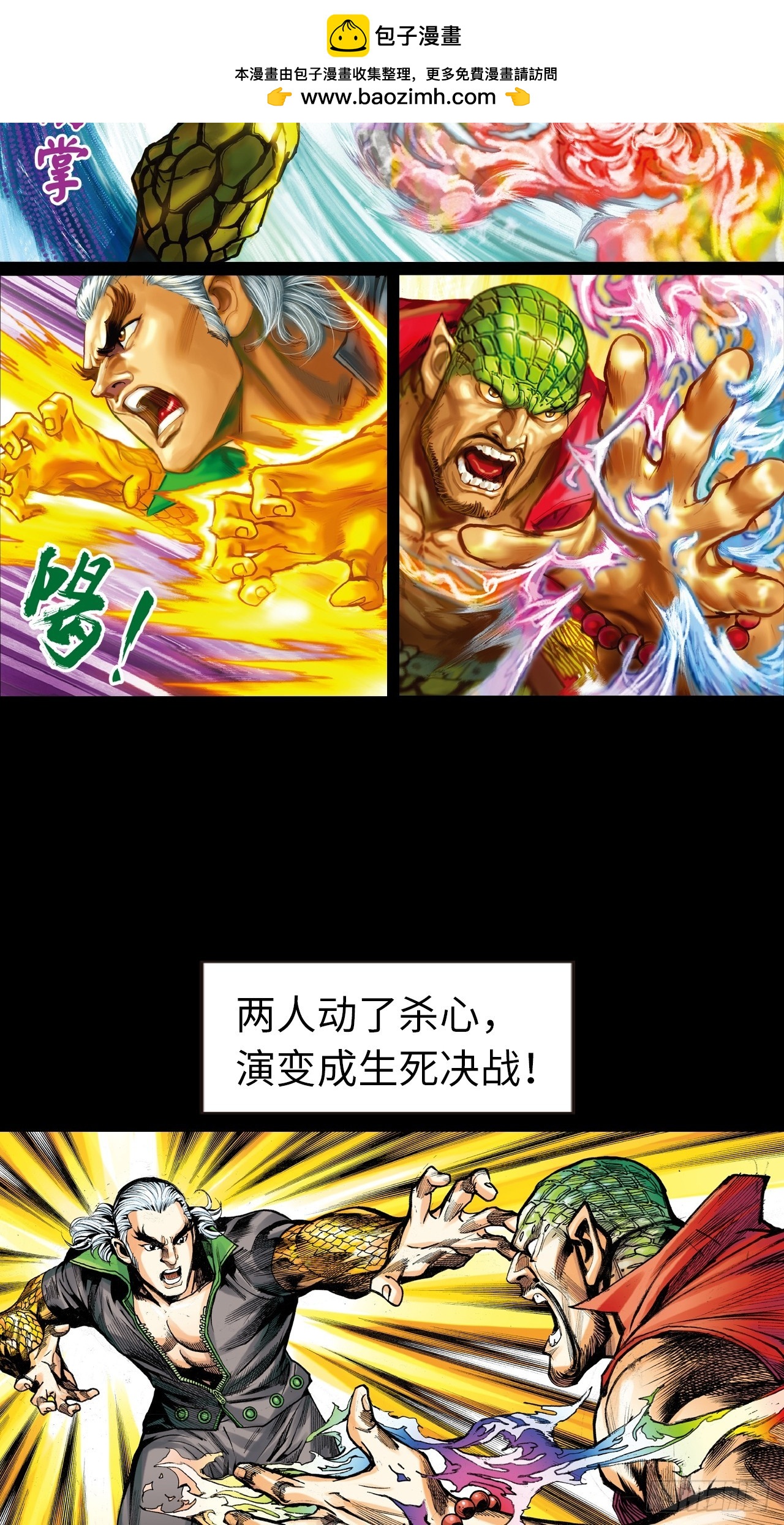 无敌易筋经-第30话