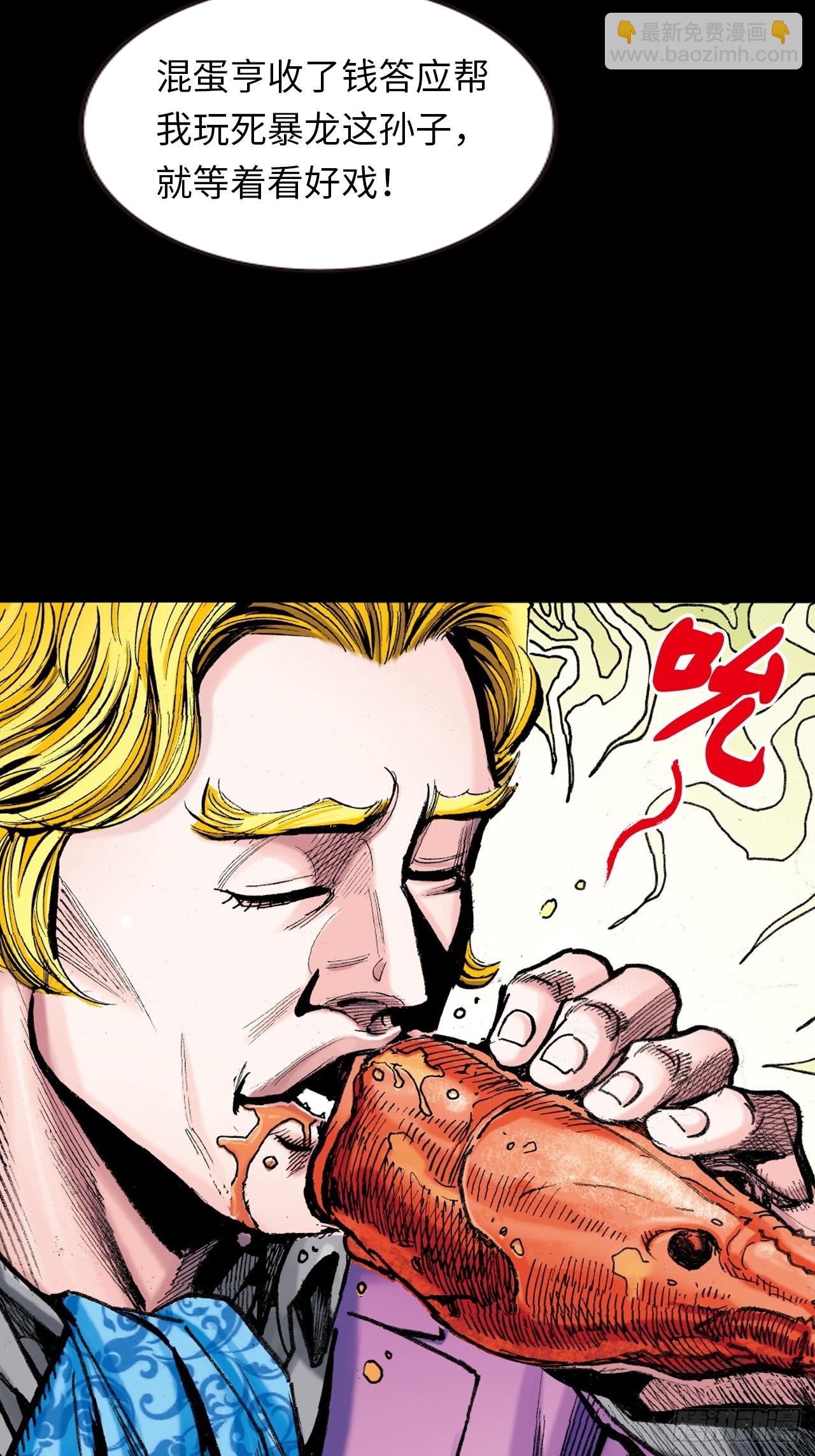 无敌易筋经-第30话