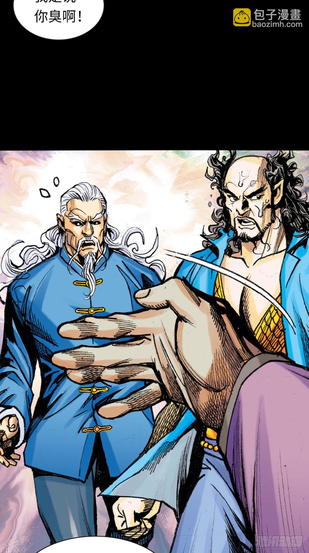 无敌易筋经-第30话