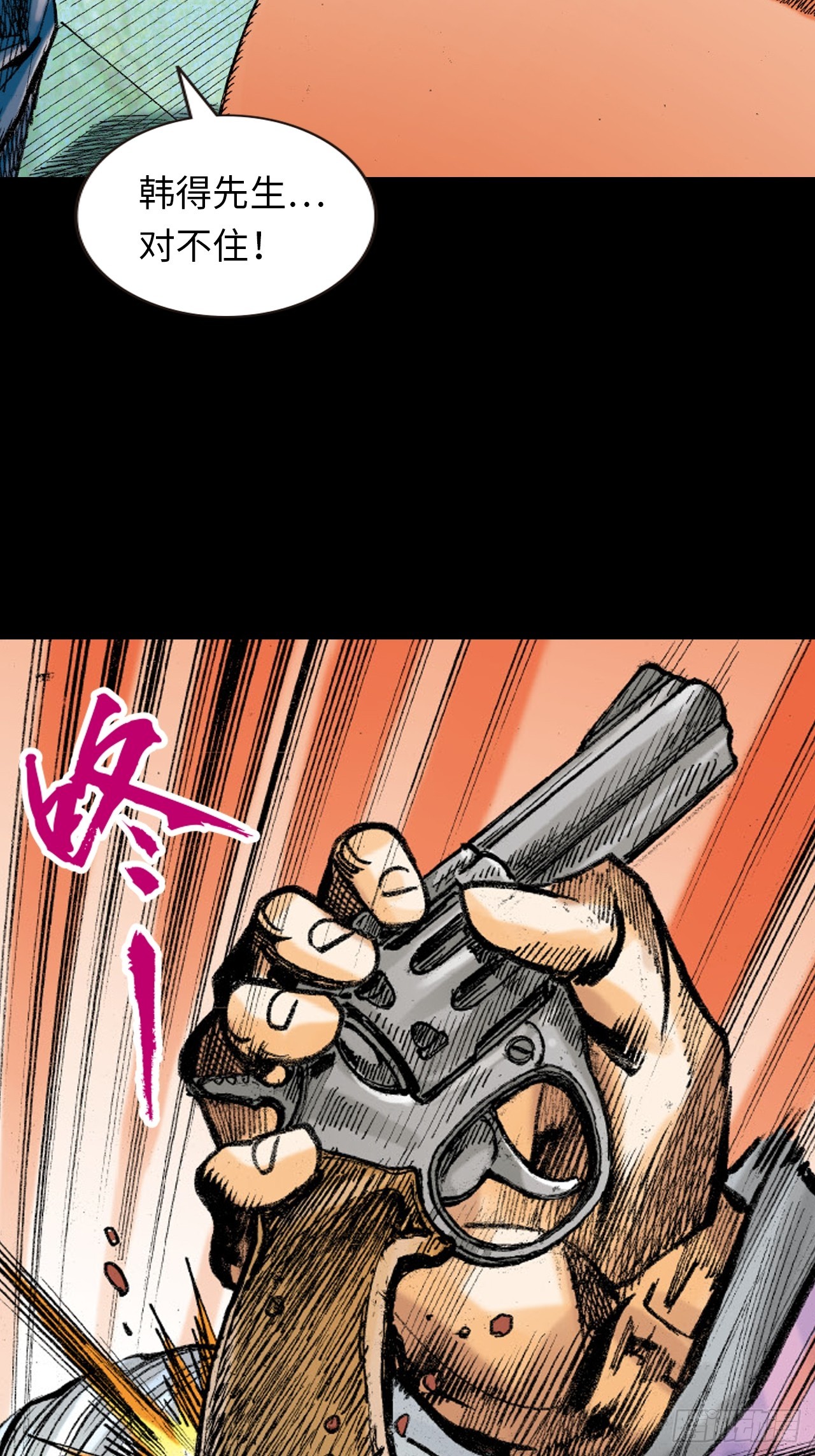 无敌易筋经-第30话