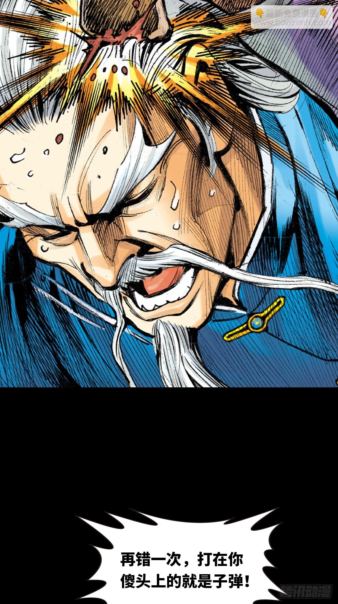 无敌易筋经-第30话