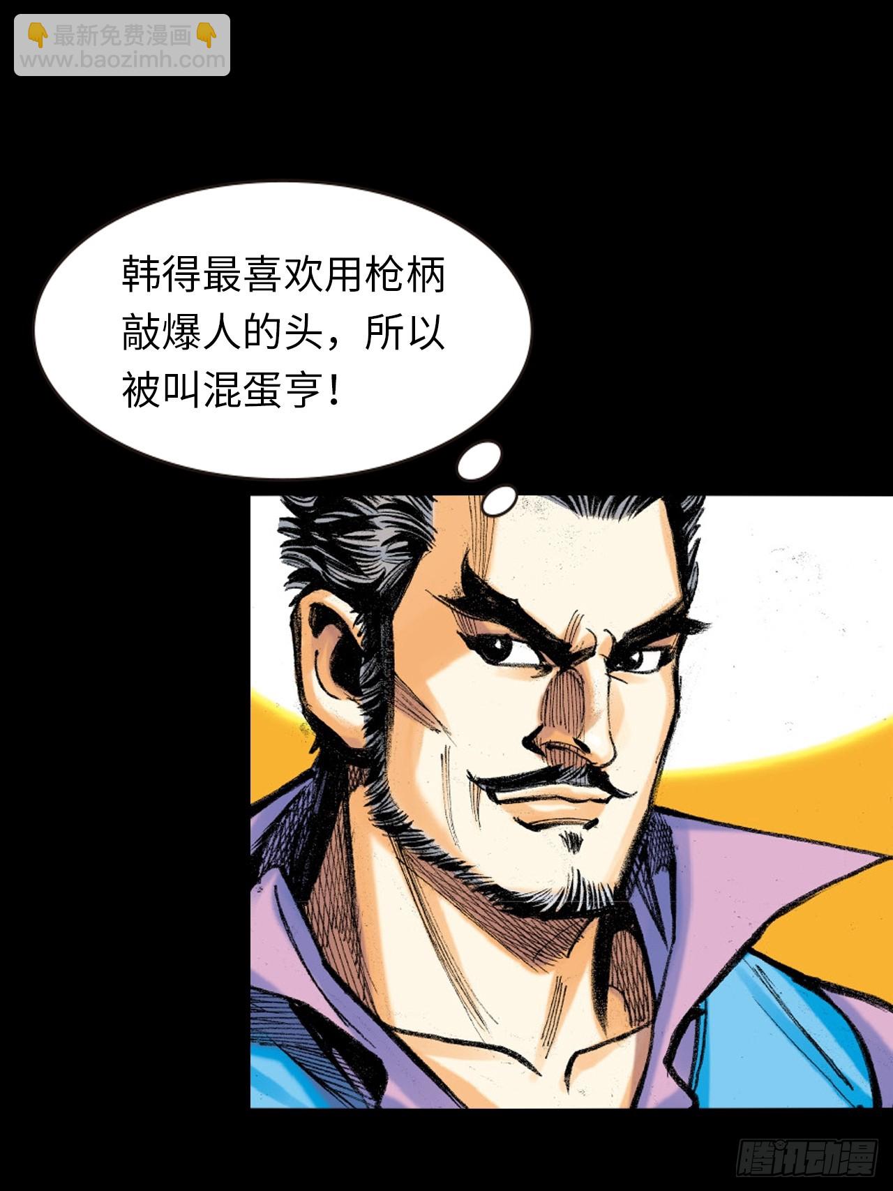 无敌易筋经-第30话