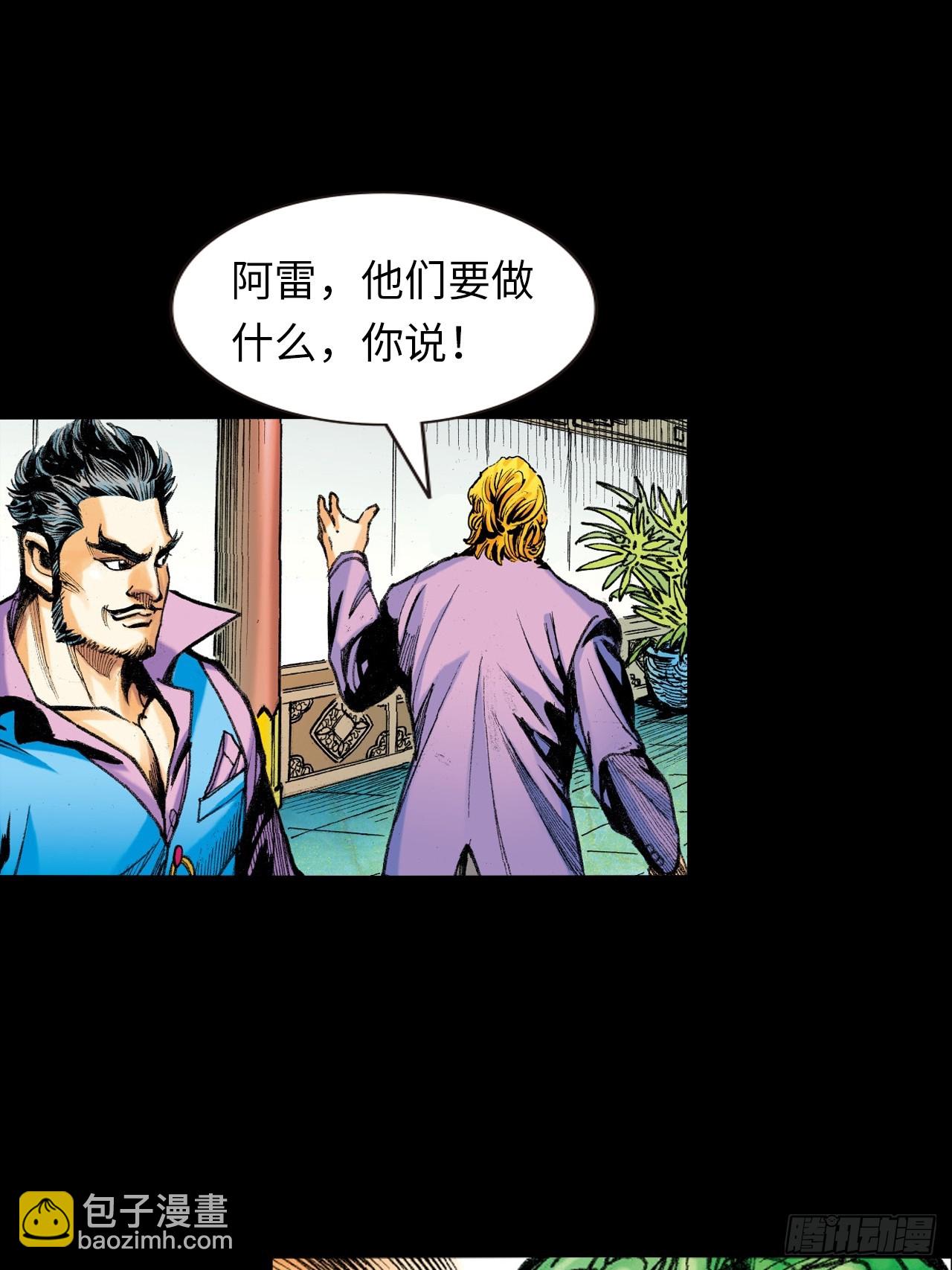 无敌易筋经-第30话