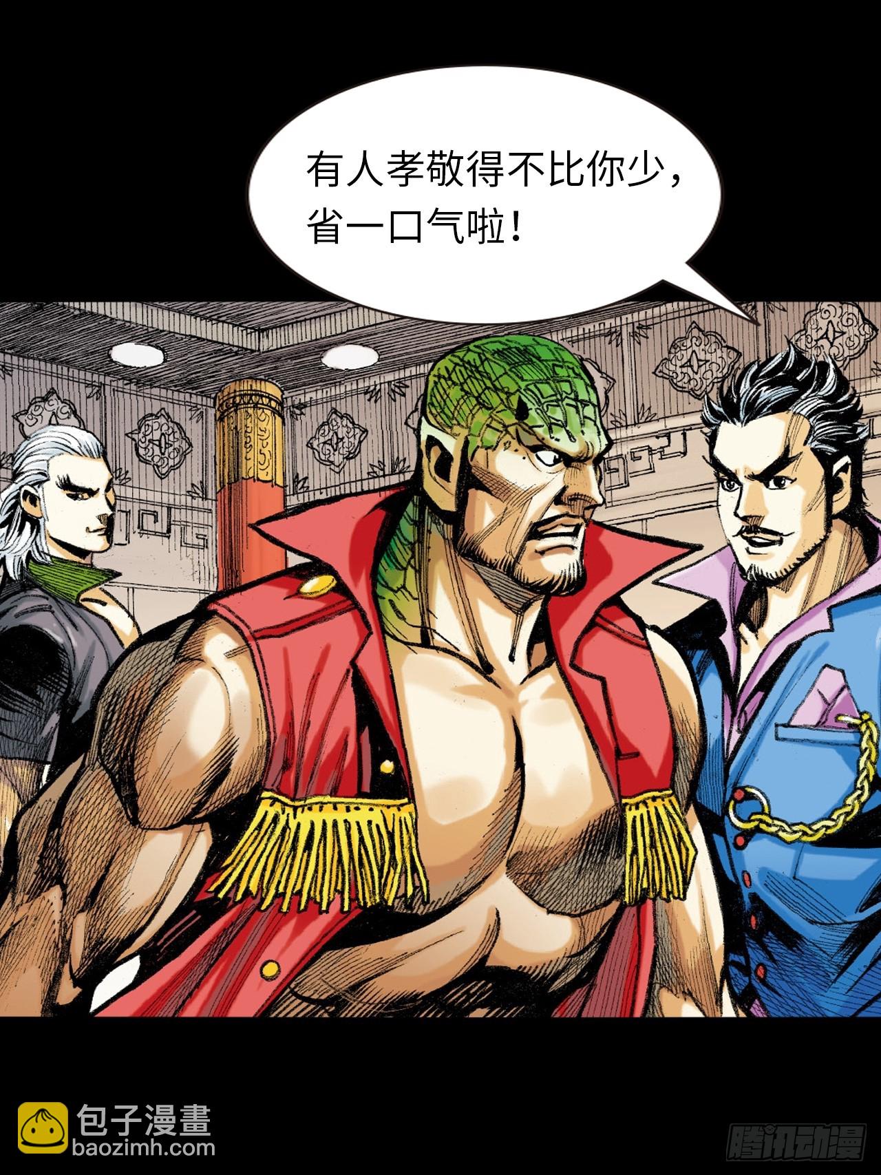 无敌易筋经-第30话