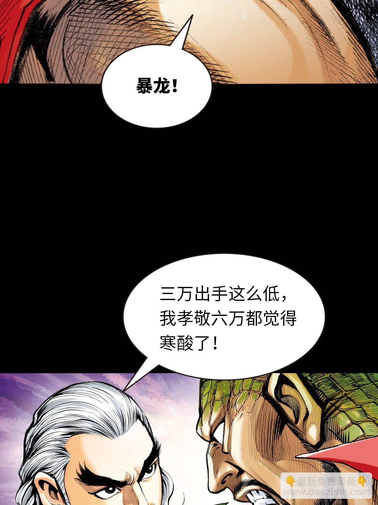 无敌易筋经-第30话