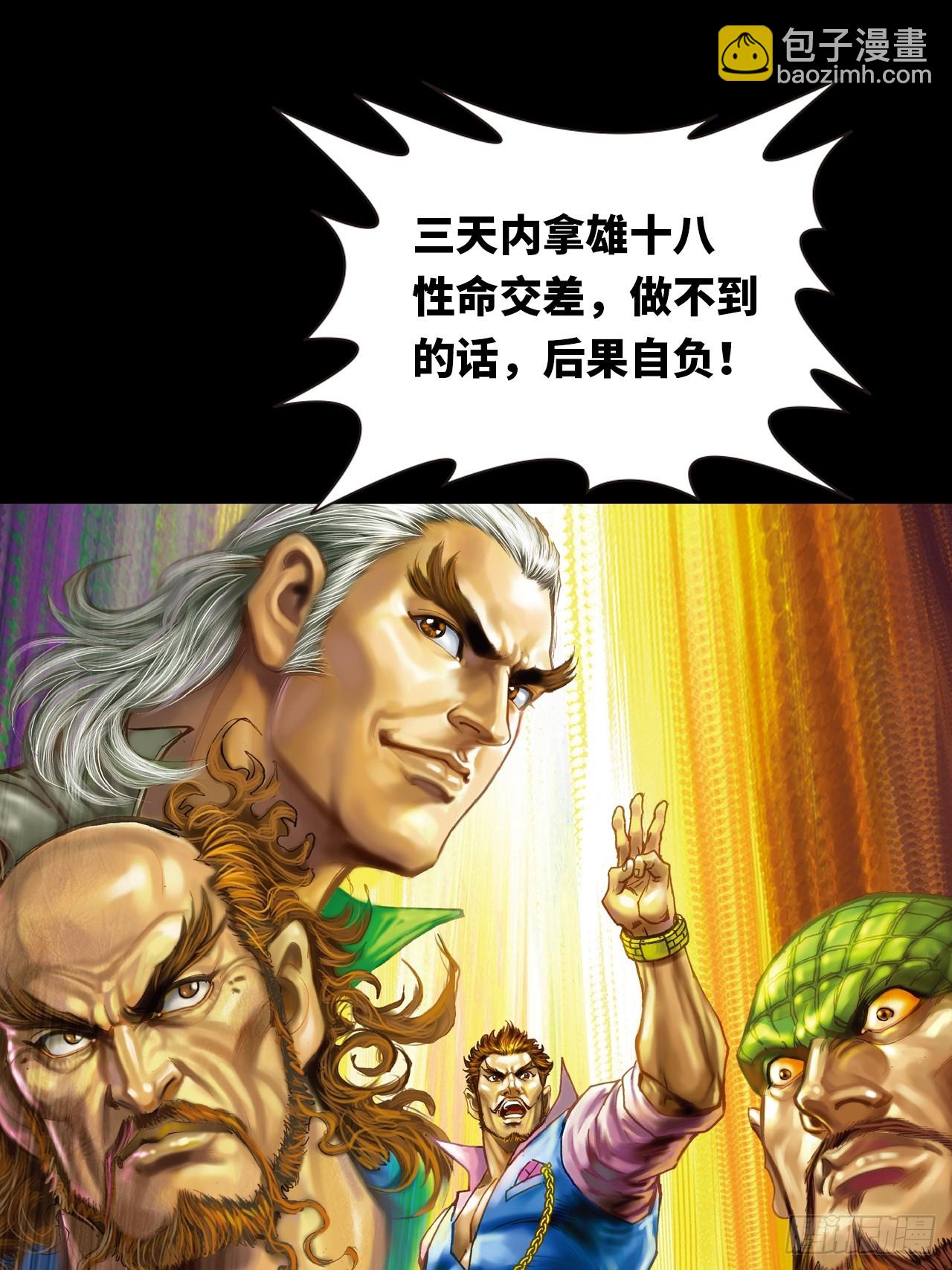 无敌易筋经-第30话