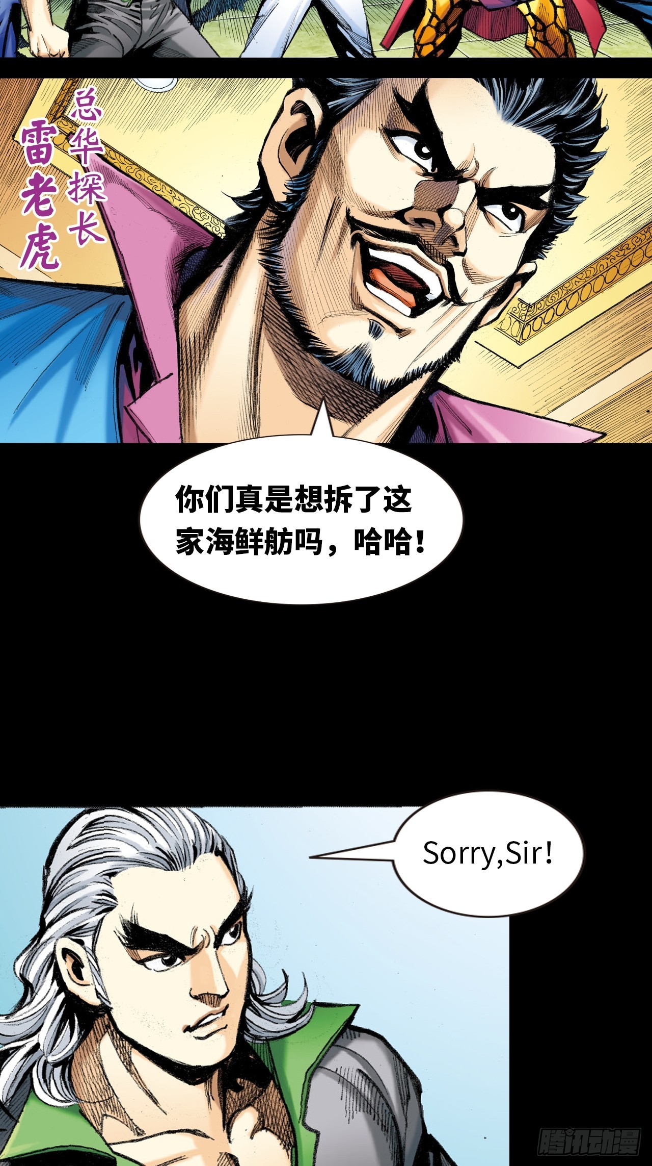 无敌易筋经-第30话