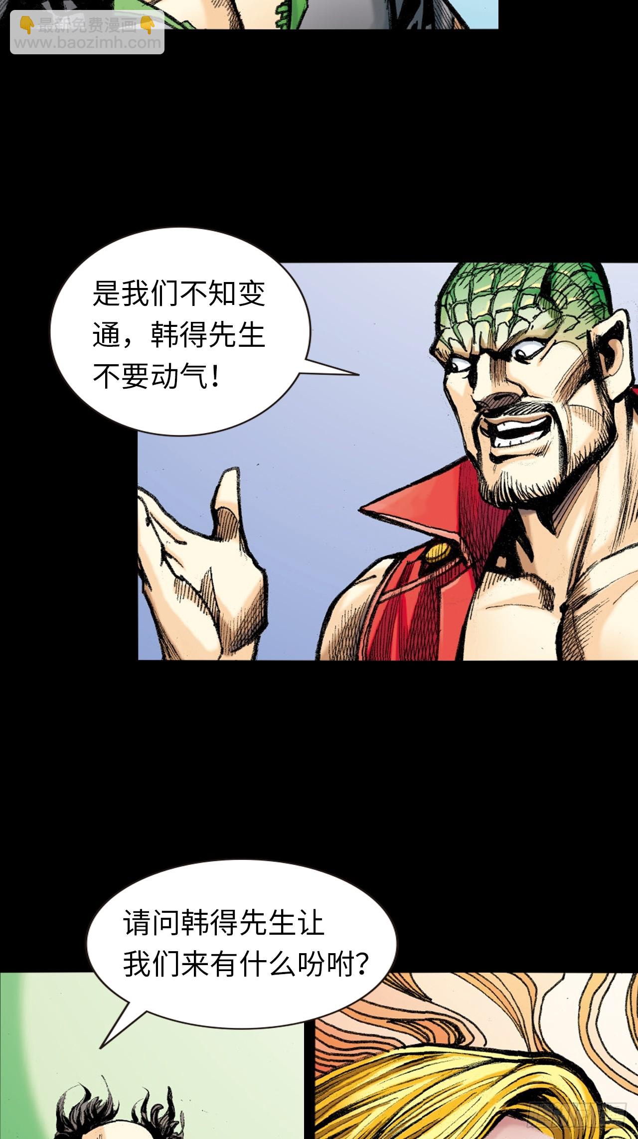 无敌易筋经-第30话