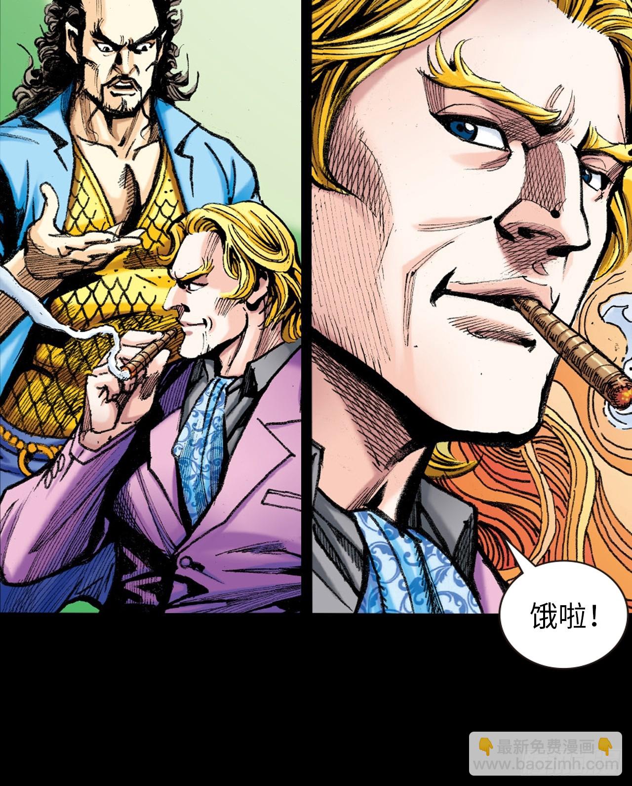 无敌易筋经-第30话