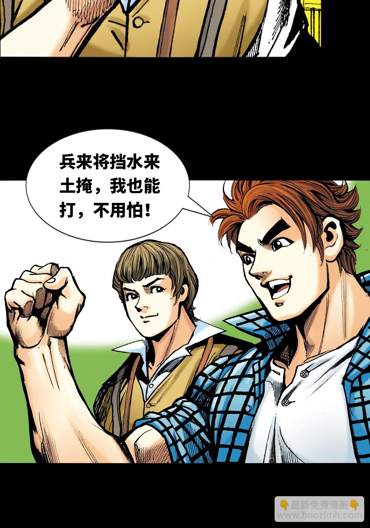 饭桶英雄(1/2)-第4话