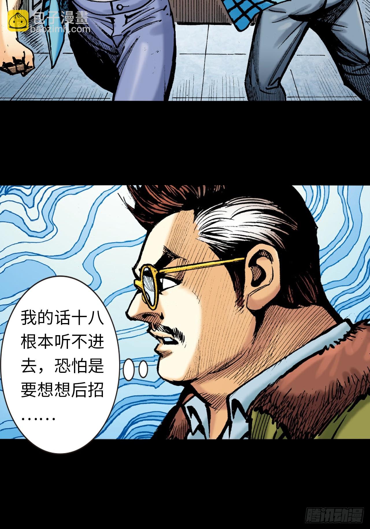 饭桶英雄(1/2)-第4话