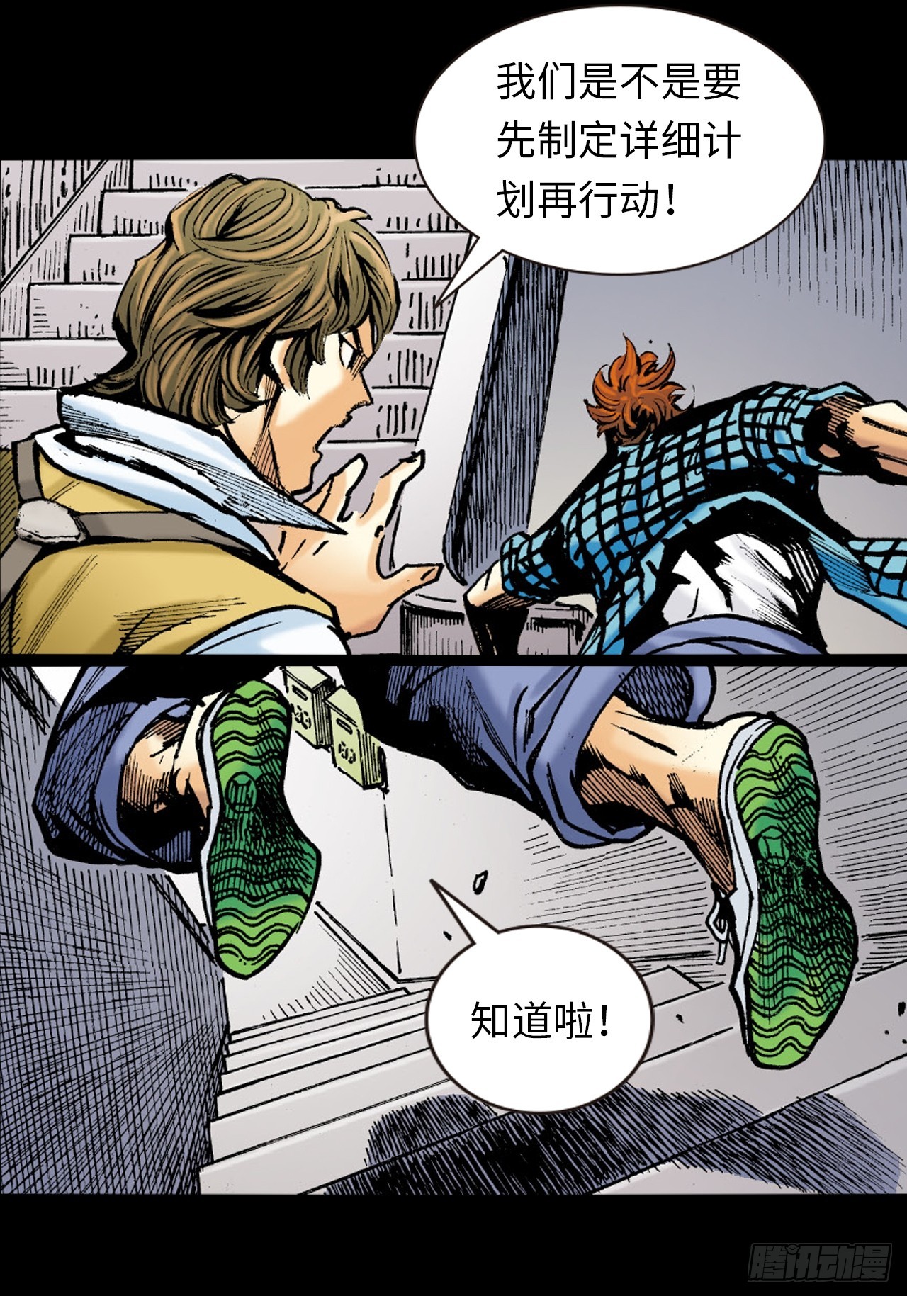 饭桶英雄(1/2)-第4话