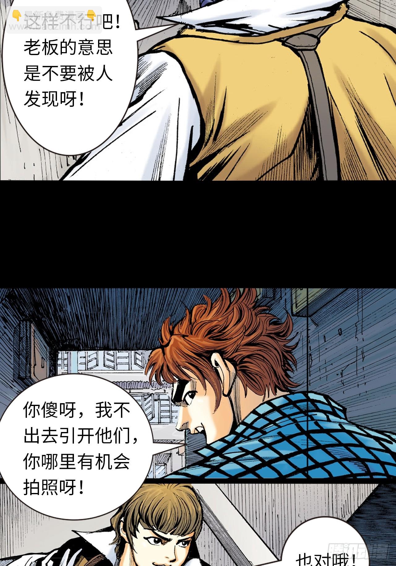 饭桶英雄(1/2)-第4话