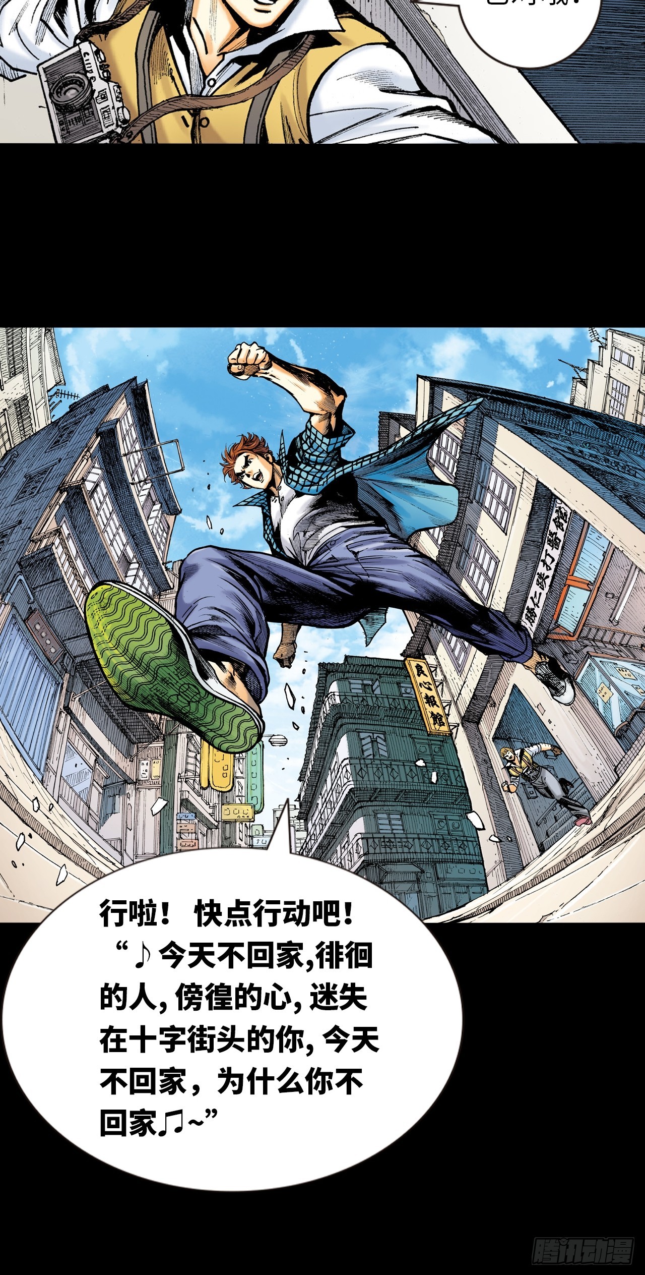 饭桶英雄(1/2)-第4话