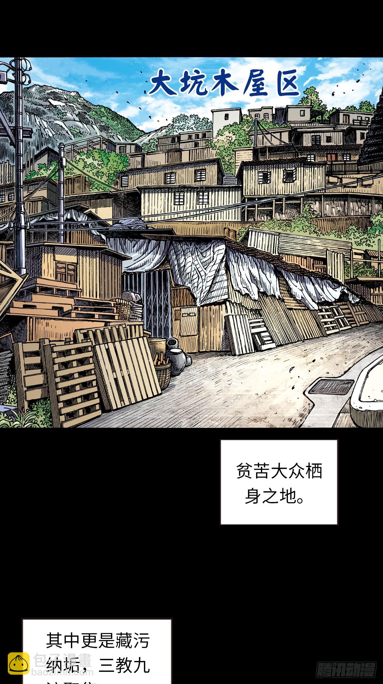 饭桶英雄(1/2)-第4话