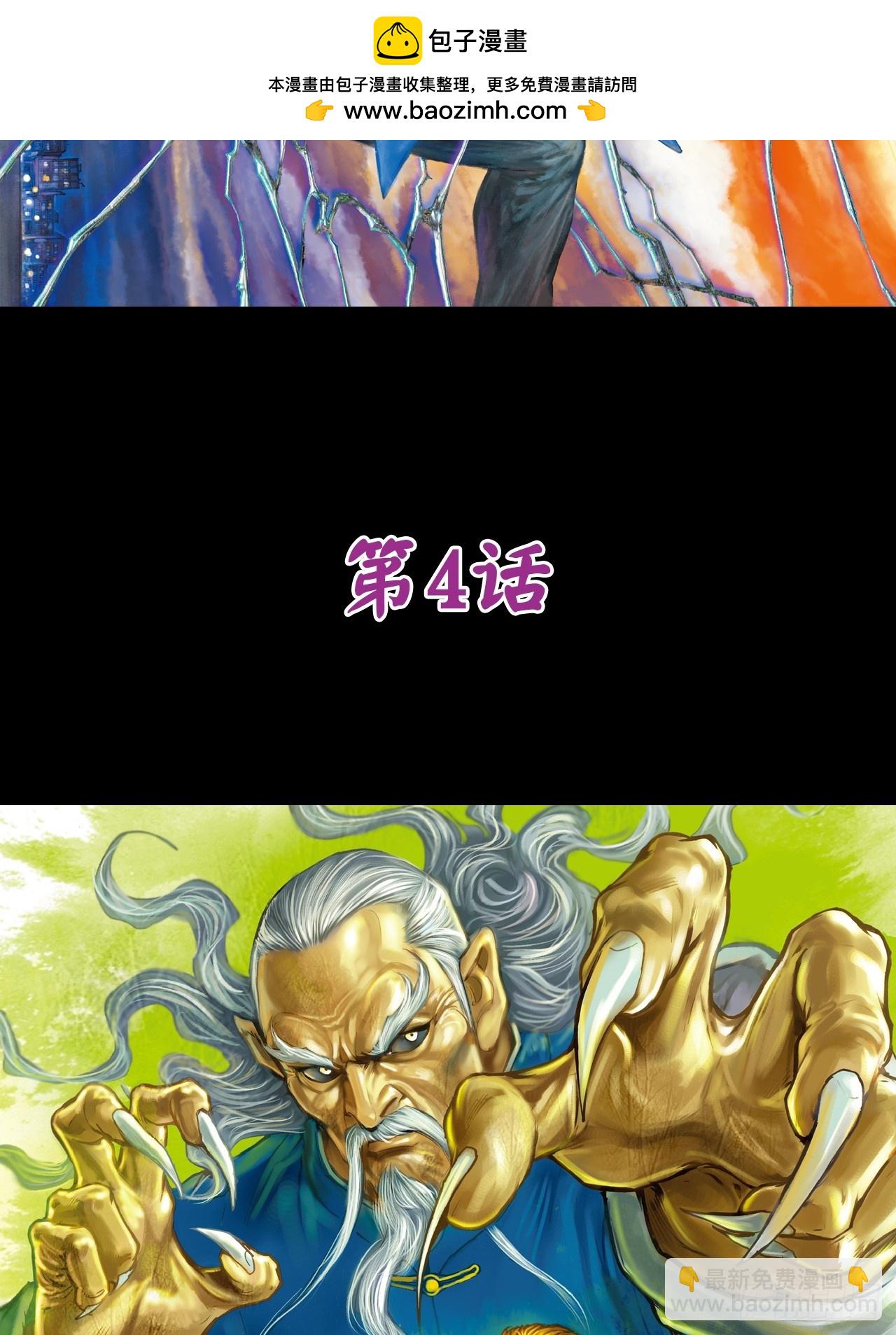 饭桶英雄(1/2)-第4话