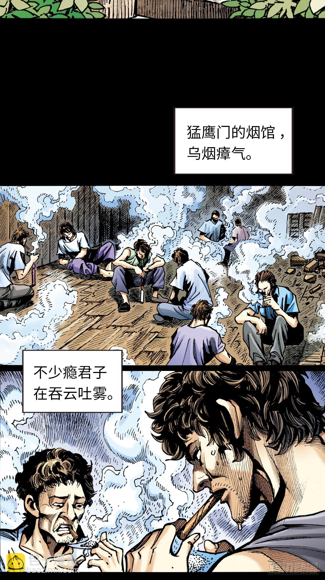 饭桶英雄(1/2)-第4话