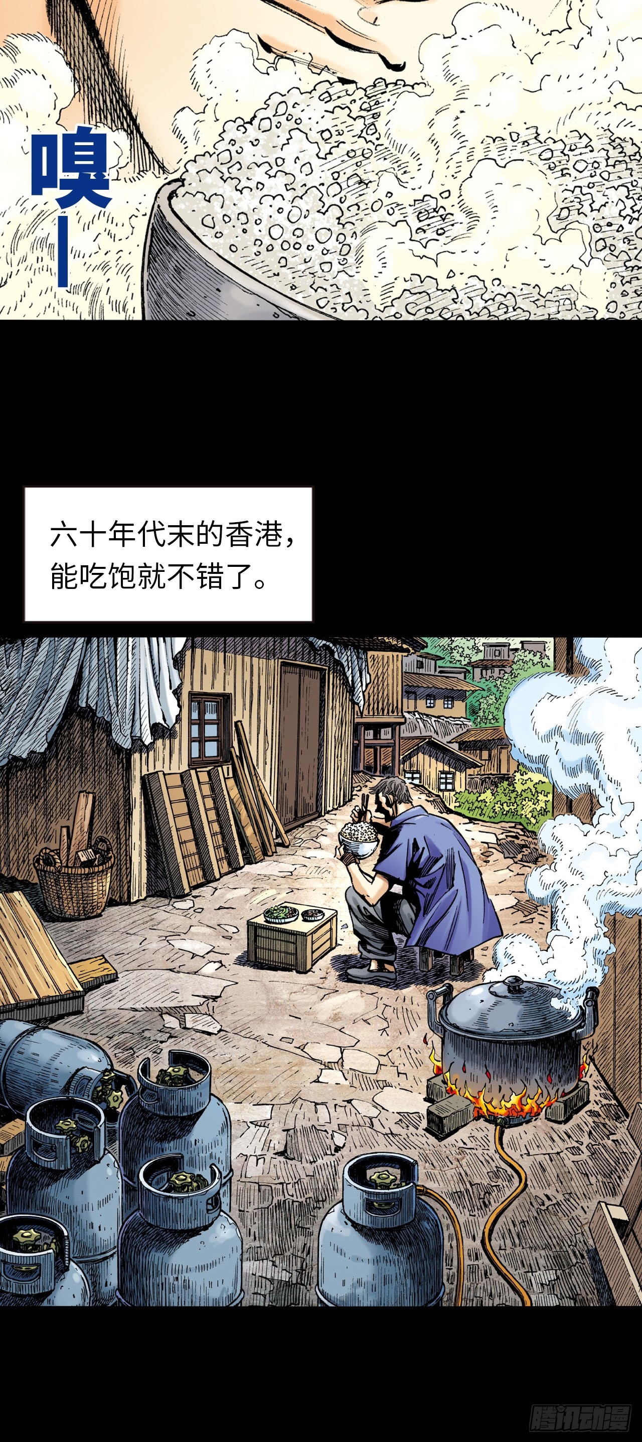 饭桶英雄(1/2)-第4话