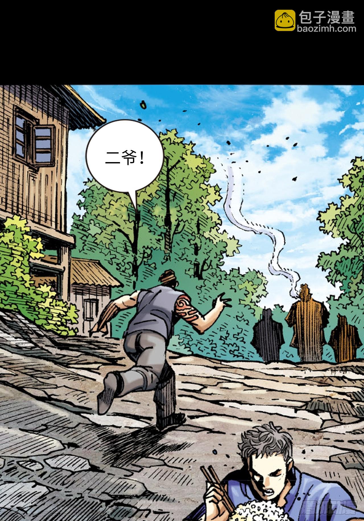 饭桶英雄(1/2)-第4话