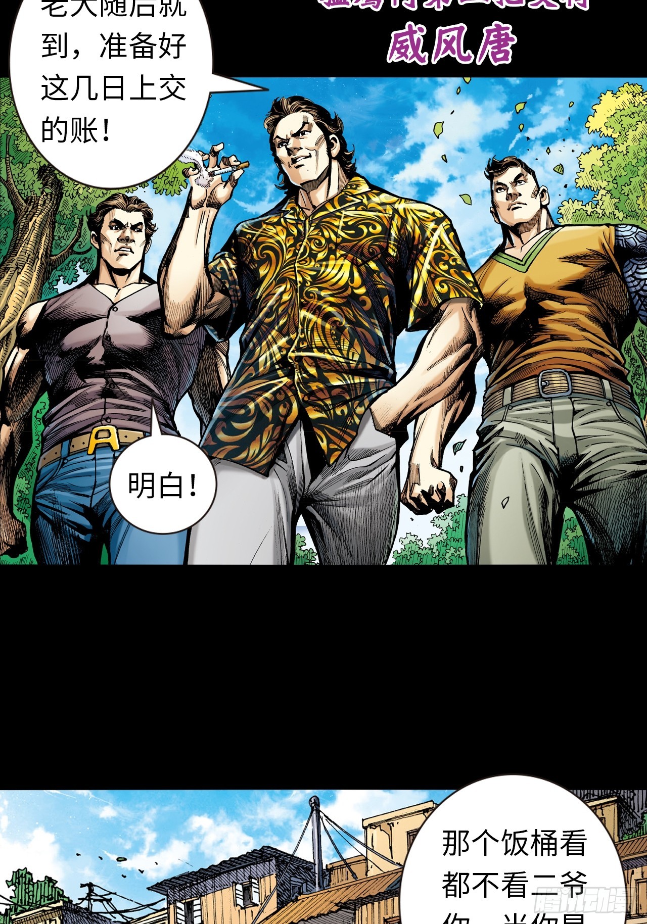 饭桶英雄(1/2)-第4话