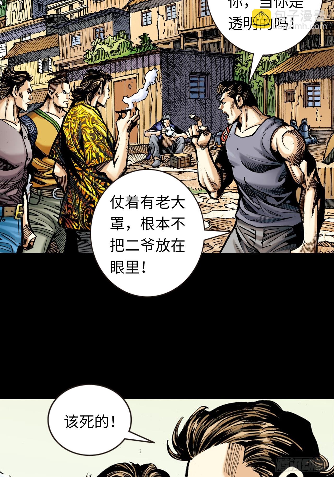 饭桶英雄(1/2)-第4话