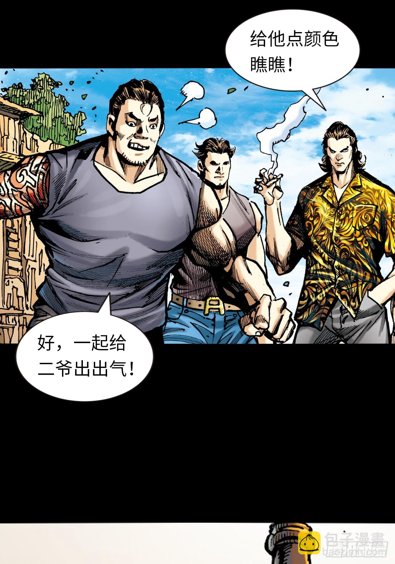 饭桶英雄(1/2)-第4话