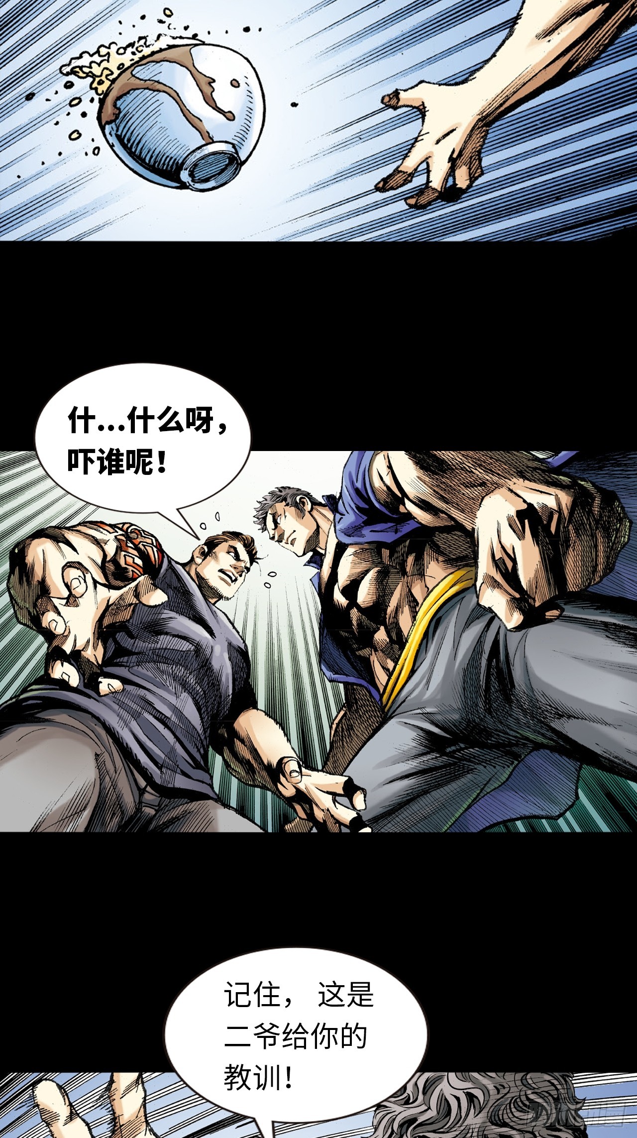 饭桶英雄(1/2)-第4话