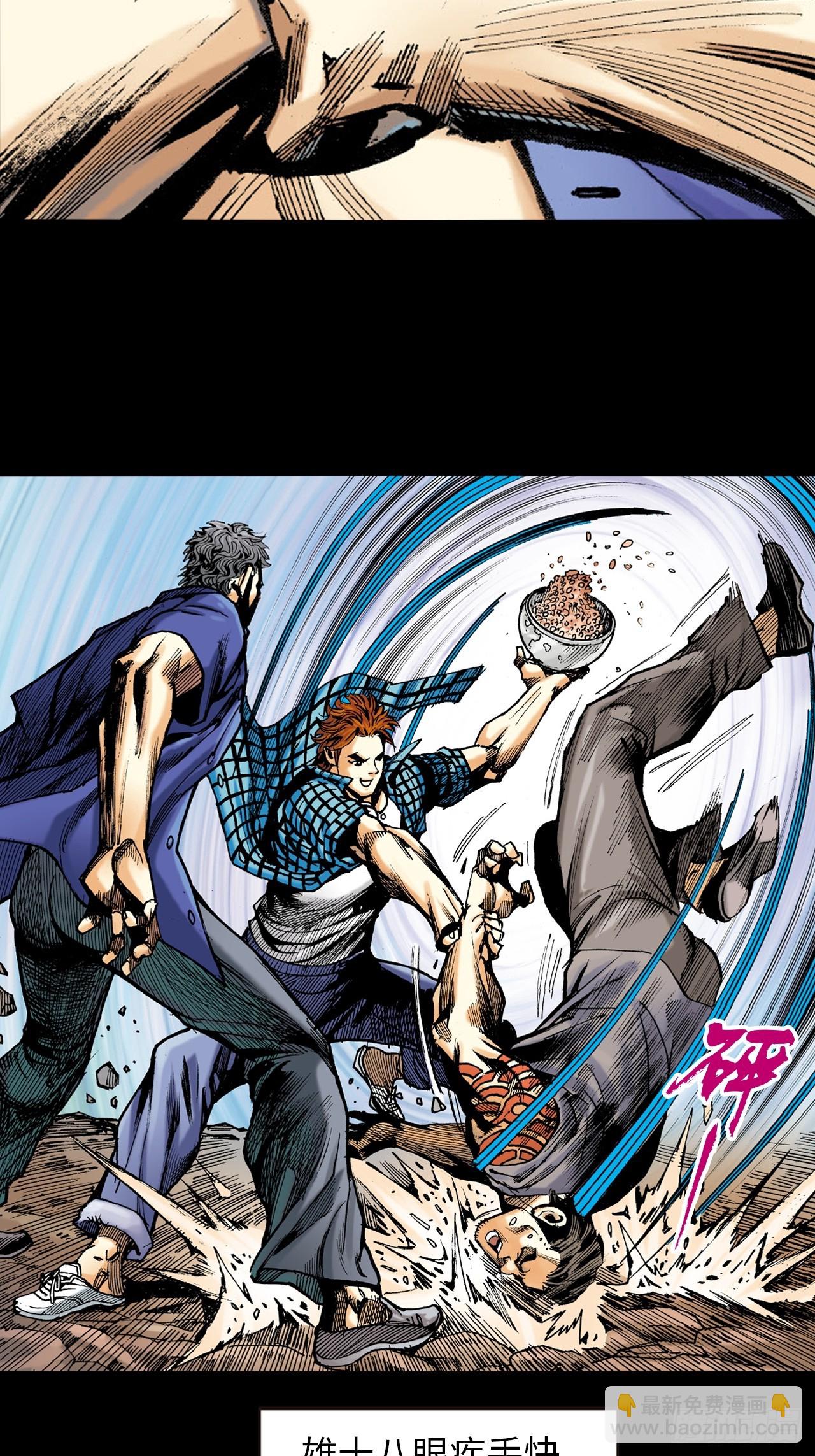 饭桶英雄(1/2)-第4话