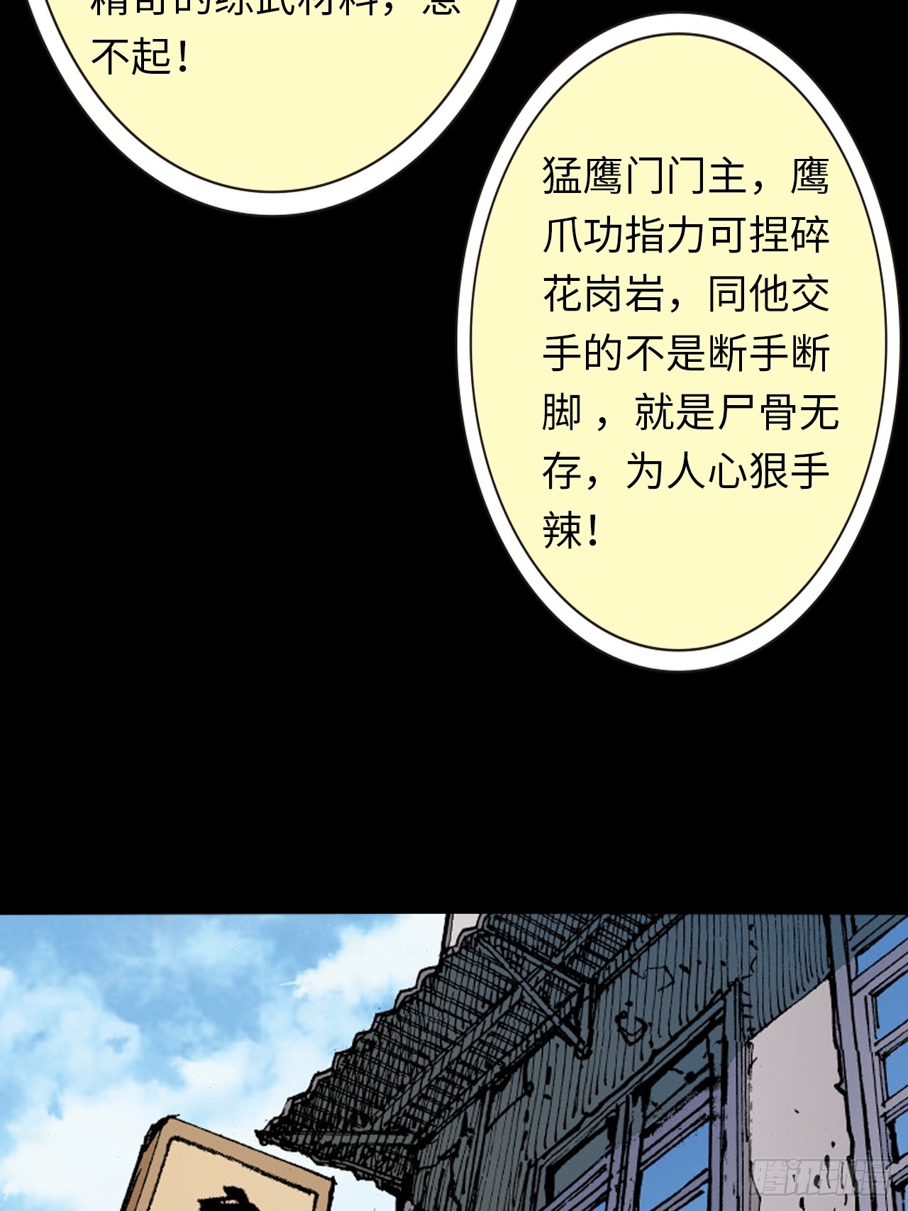 饭桶英雄(1/2)-第4话