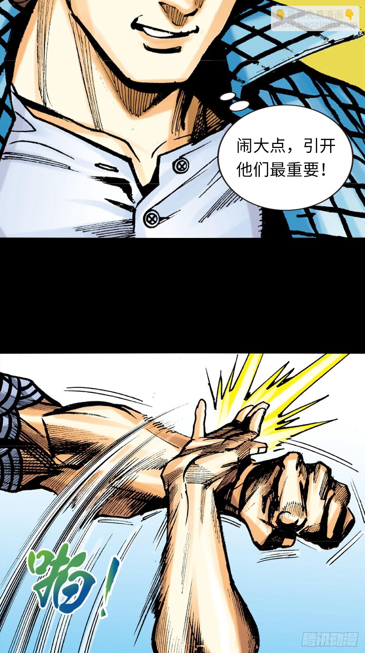 饭桶英雄(1/2)-第4话