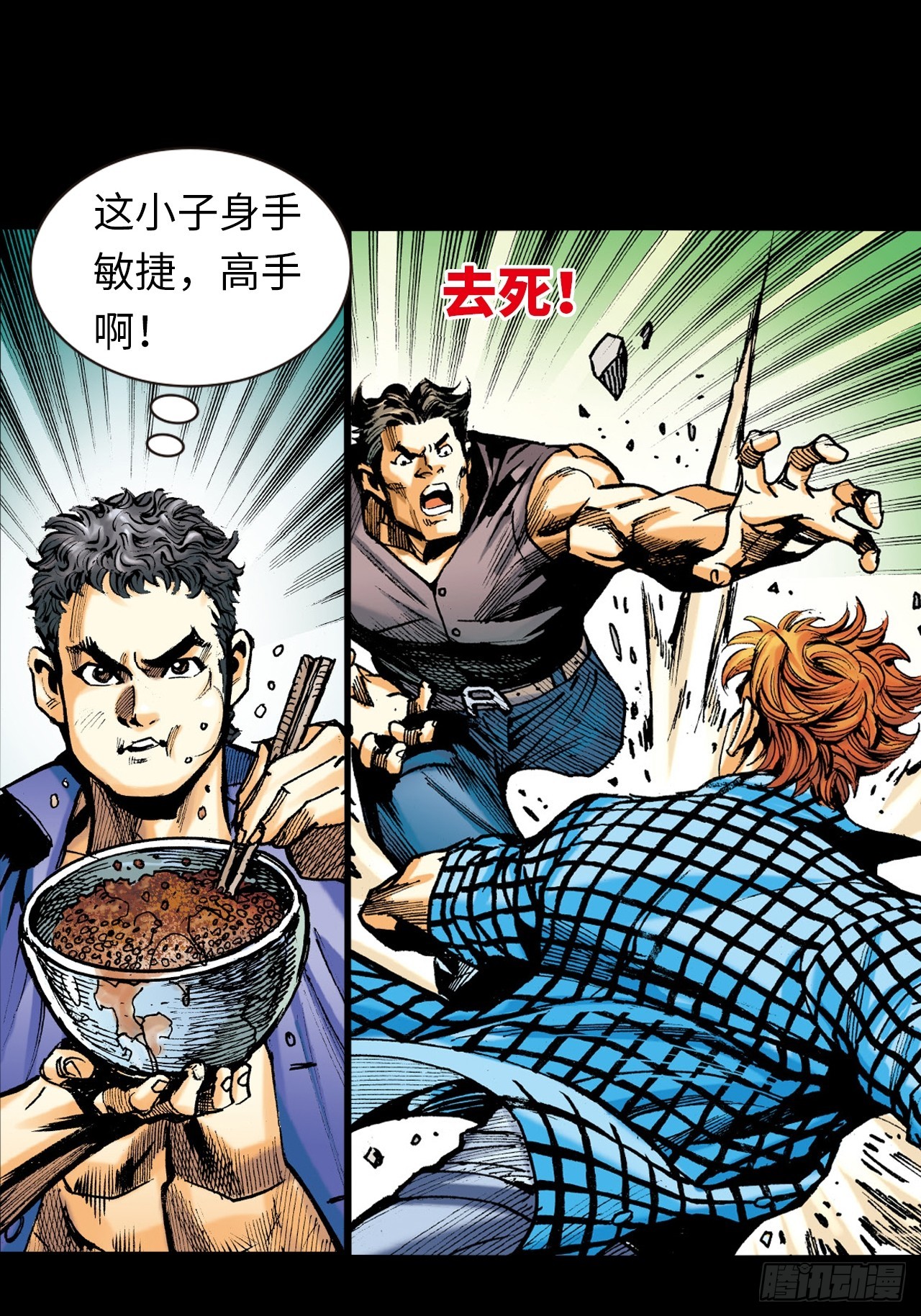 饭桶英雄(1/2)-第4话